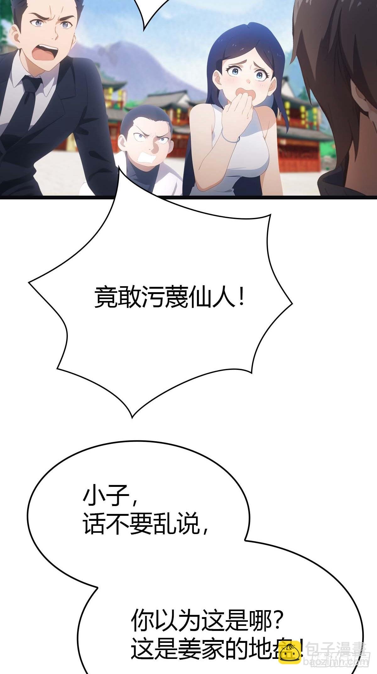 第21话 一百万买一条命
