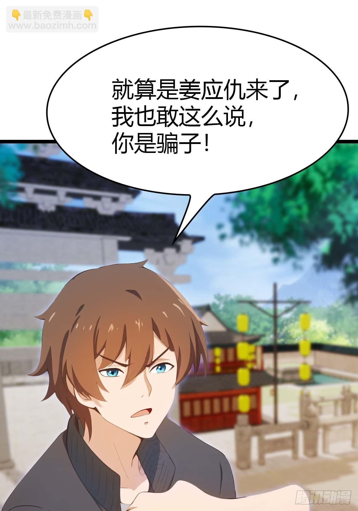 第21话 一百万买一条命