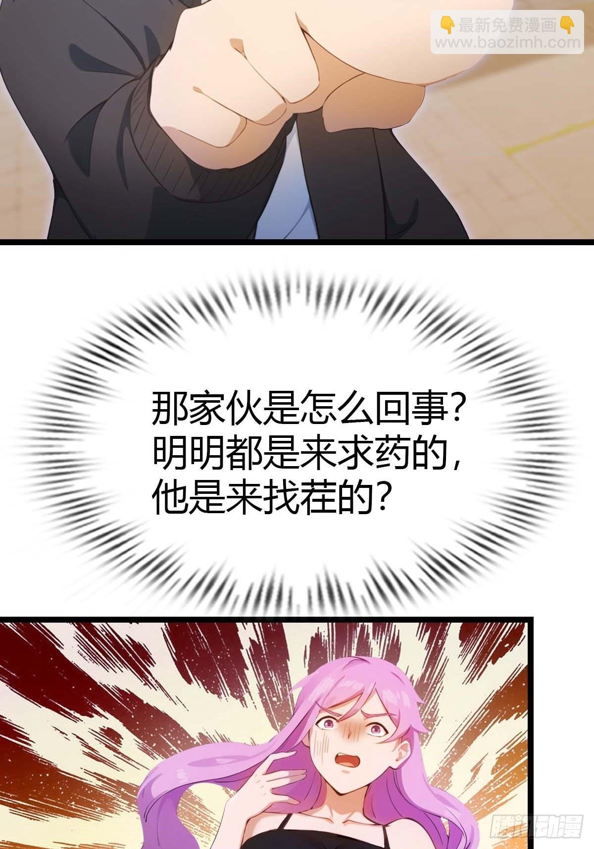 第21话 一百万买一条命
