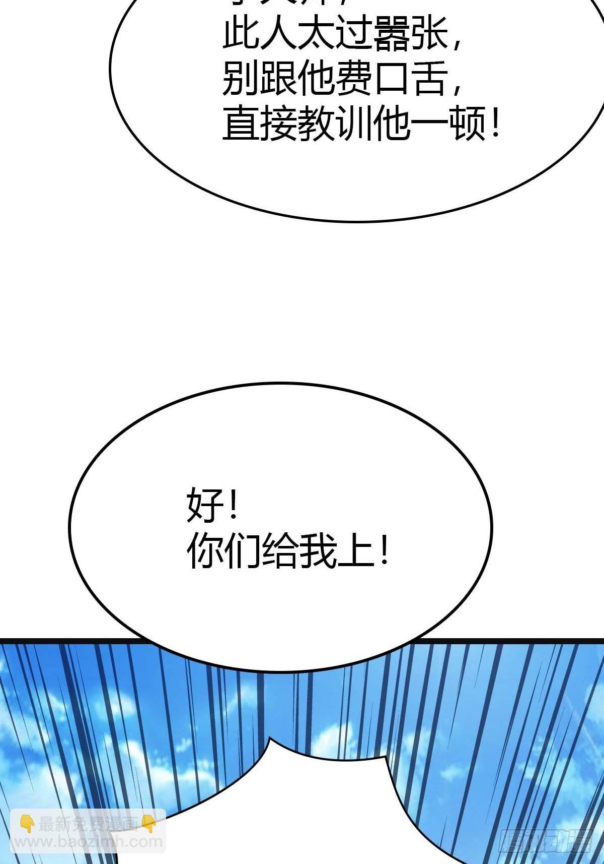 第21话 一百万买一条命