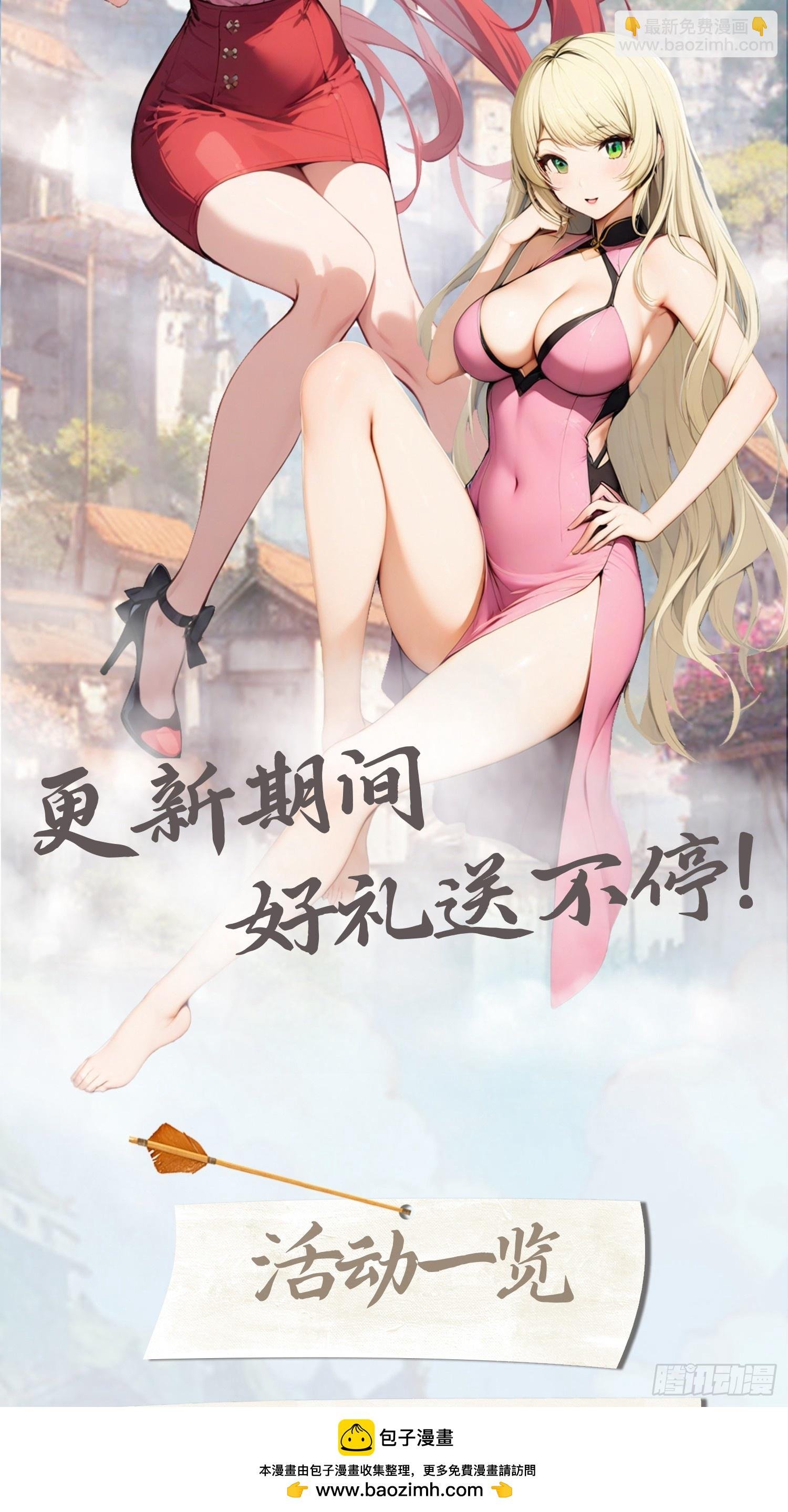 第21话 一百万买一条命