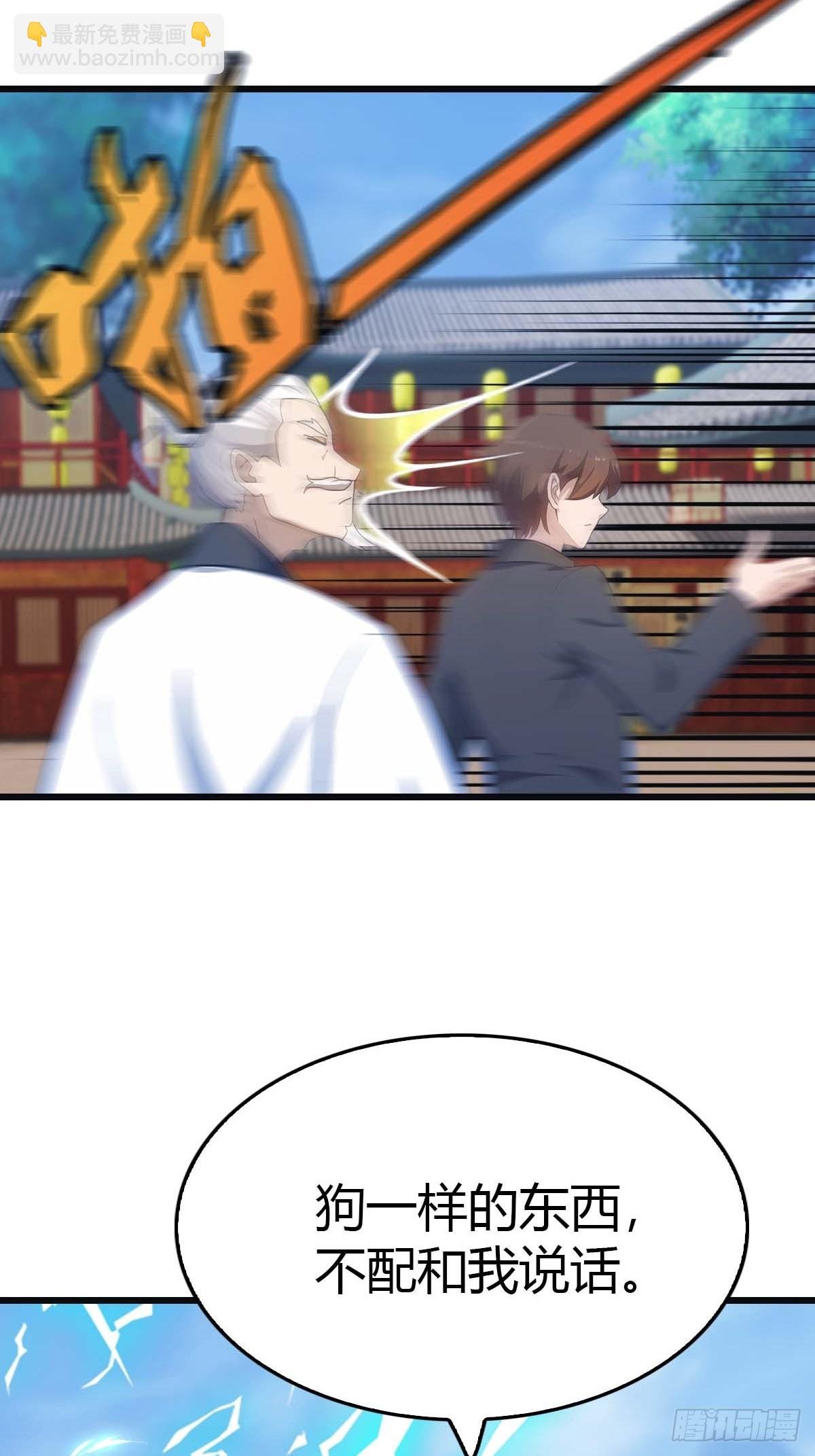 第22话没人能在楚阎王面前嚣张