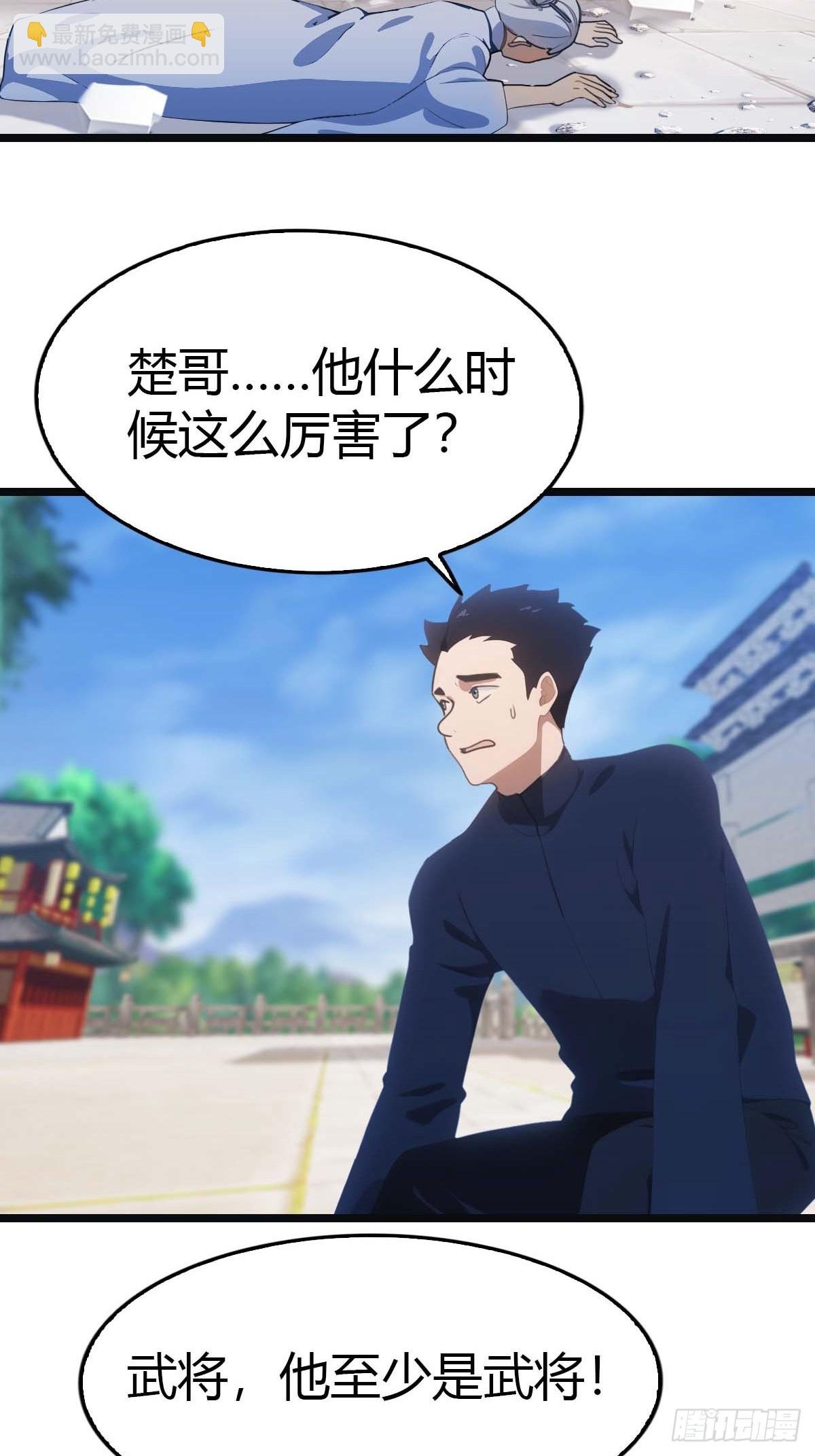 第22话没人能在楚阎王面前嚣张