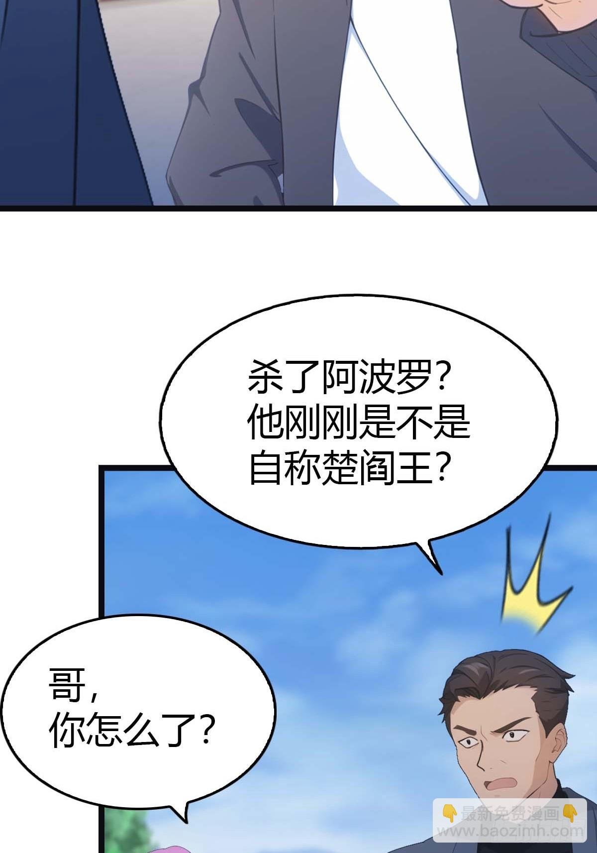第22话没人能在楚阎王面前嚣张