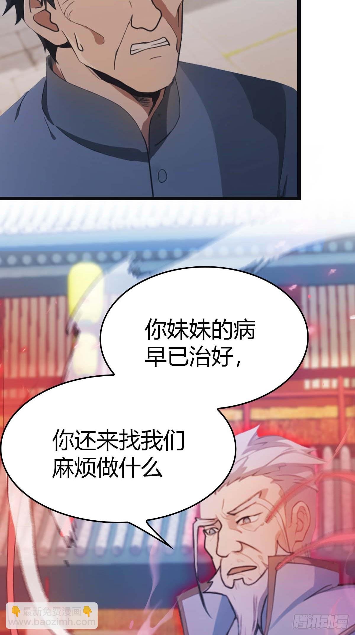 第23话 擡手灭宗师