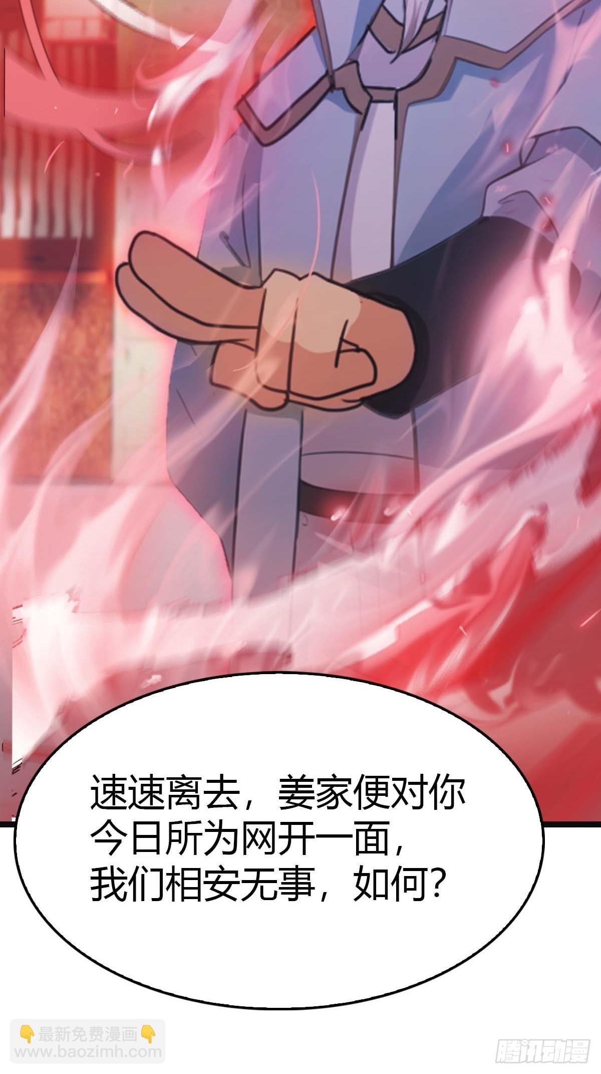 第23话 擡手灭宗师