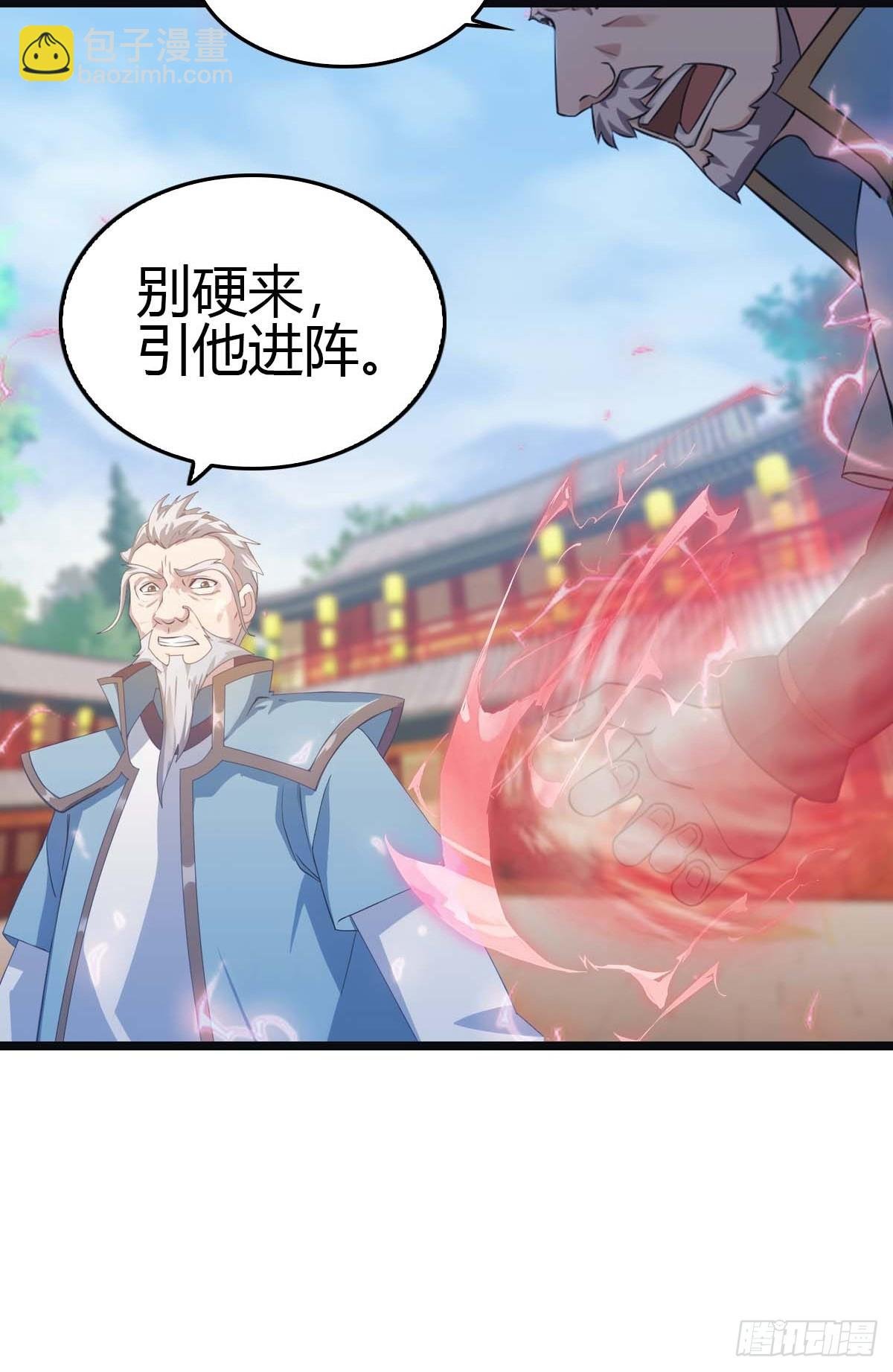 第23话 擡手灭宗师