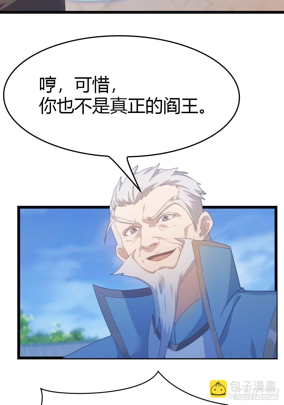 第24话 护山大阵