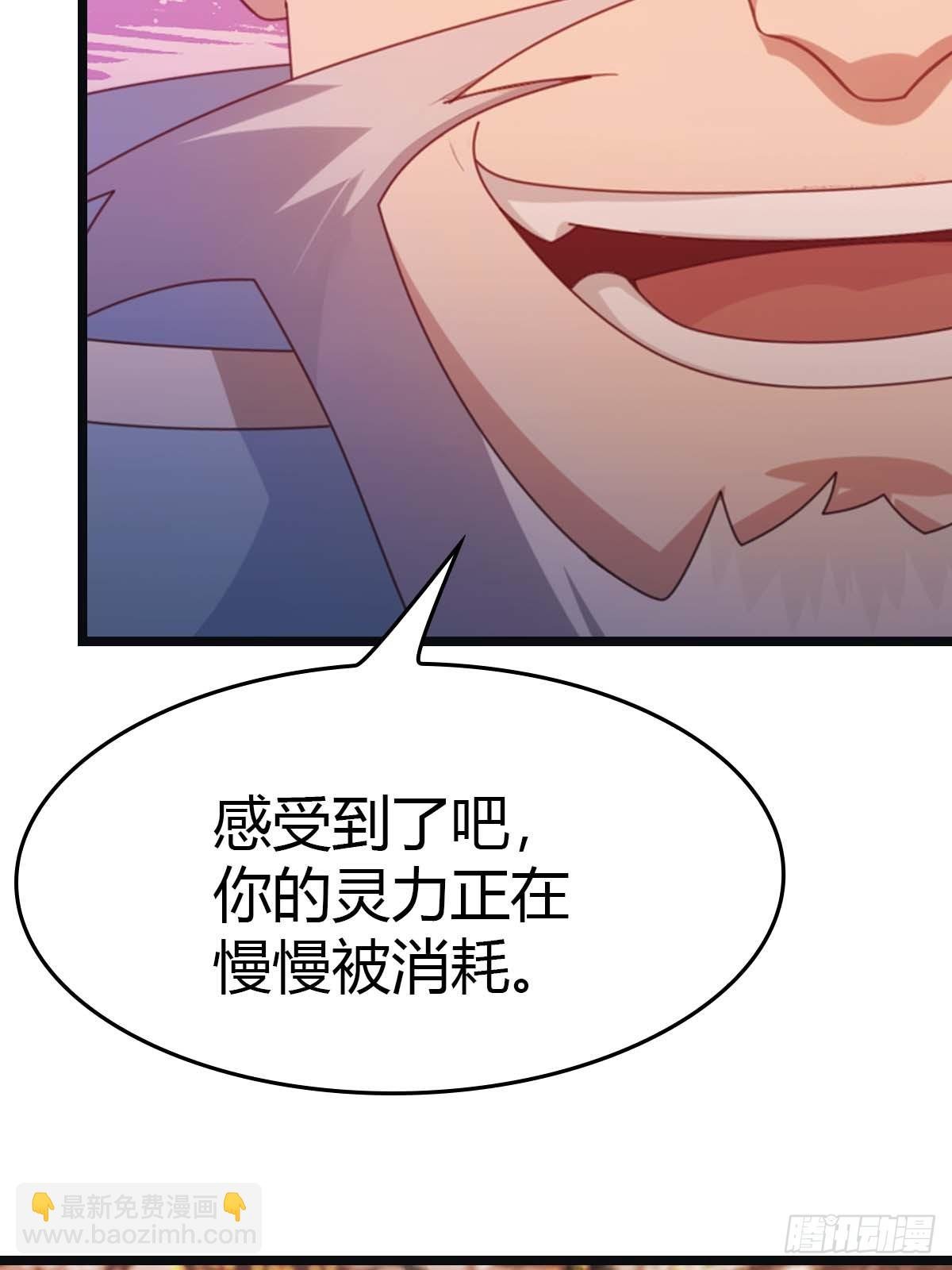 第24话 护山大阵