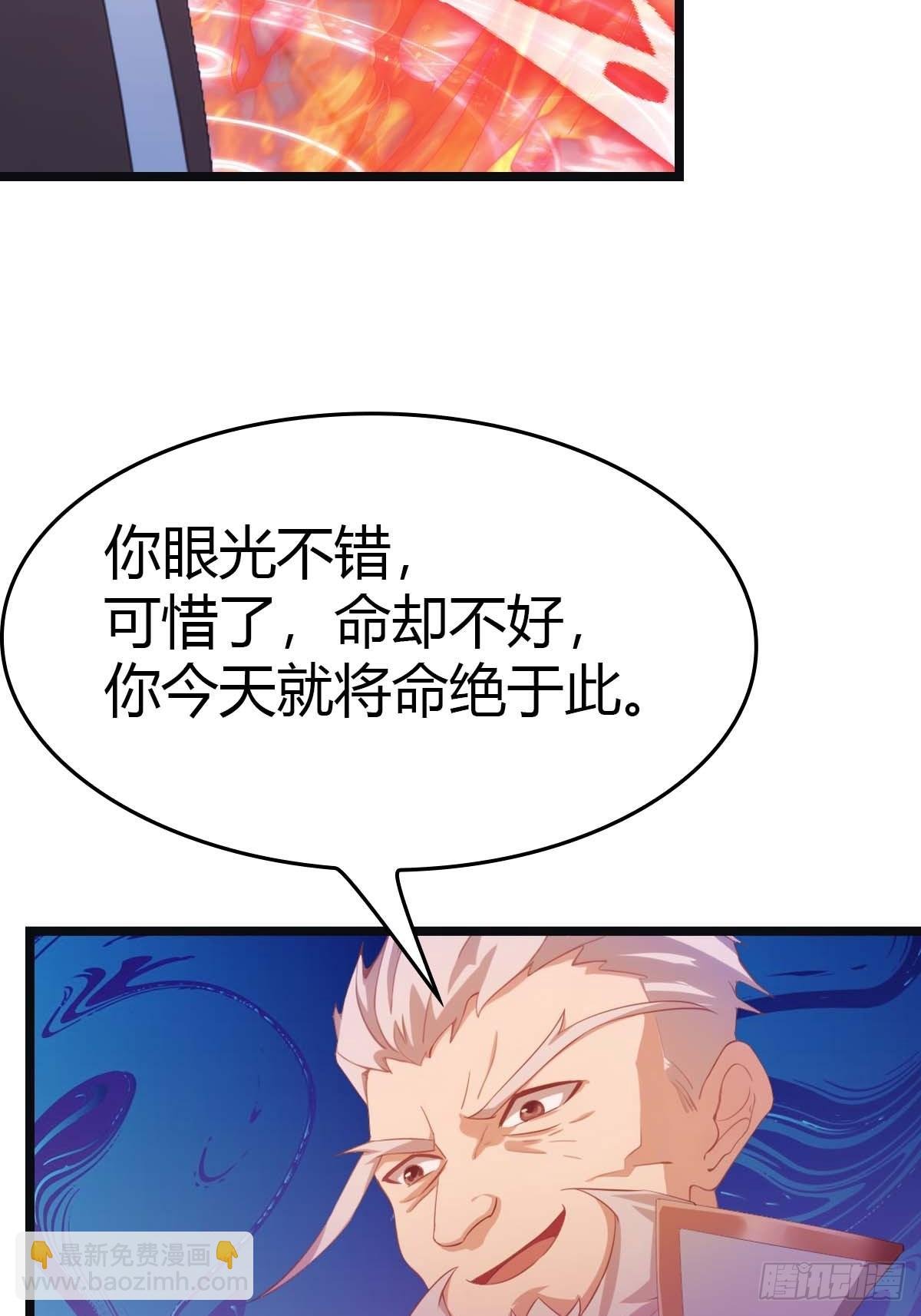 第24话 护山大阵