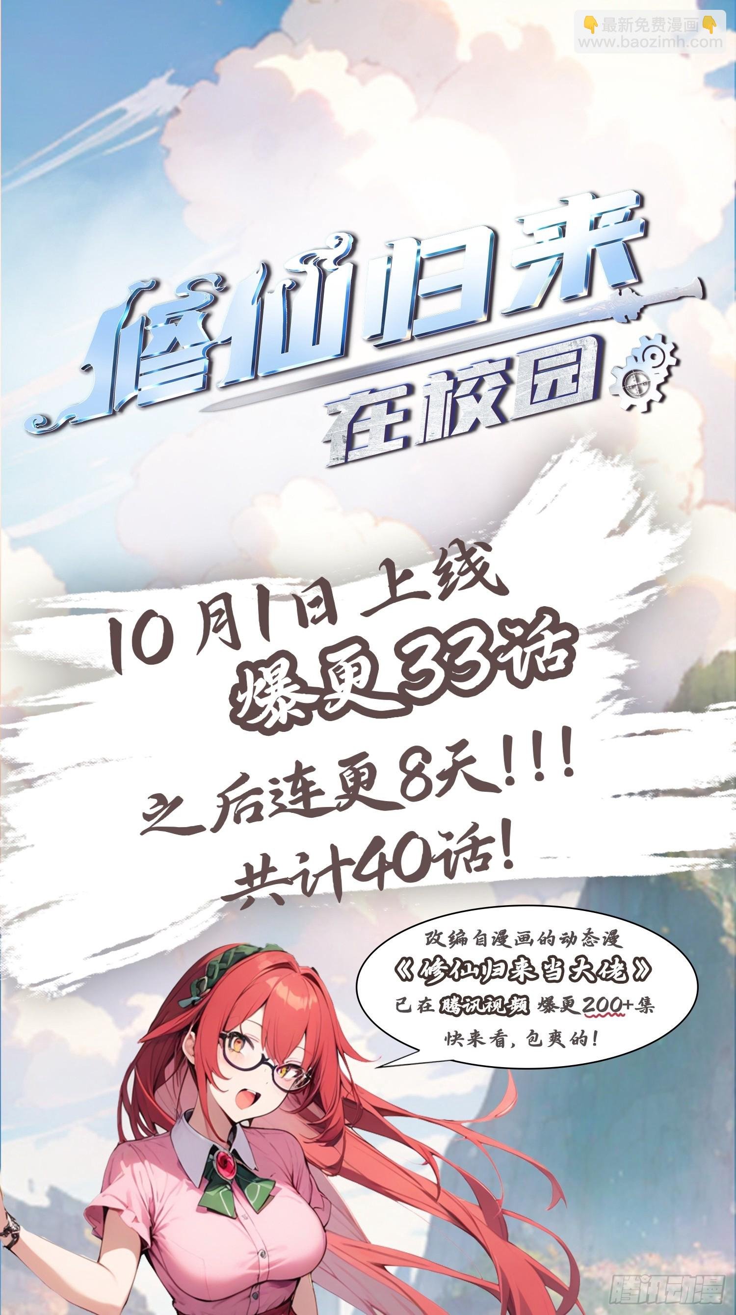 第26话 没有活着的必要了