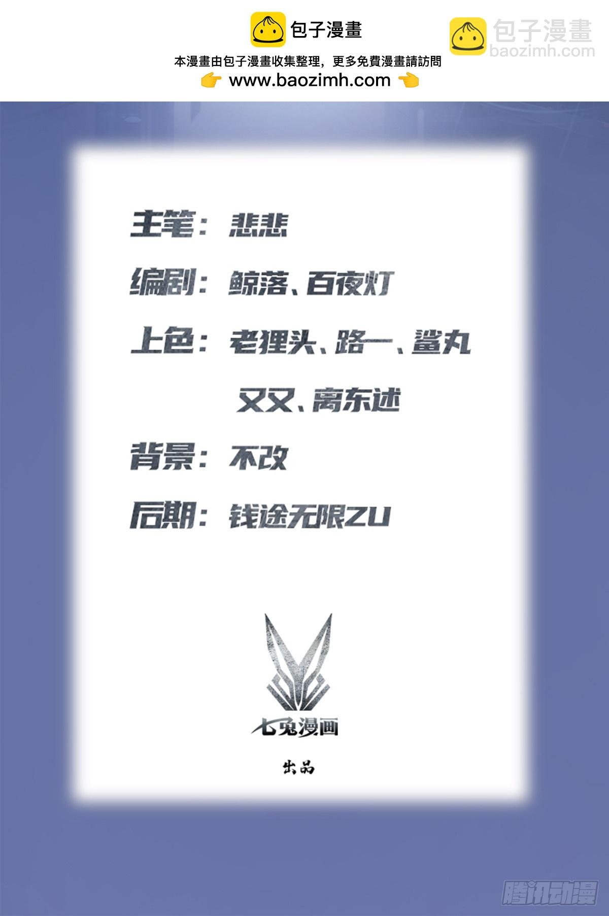 第27话 仙界来客
