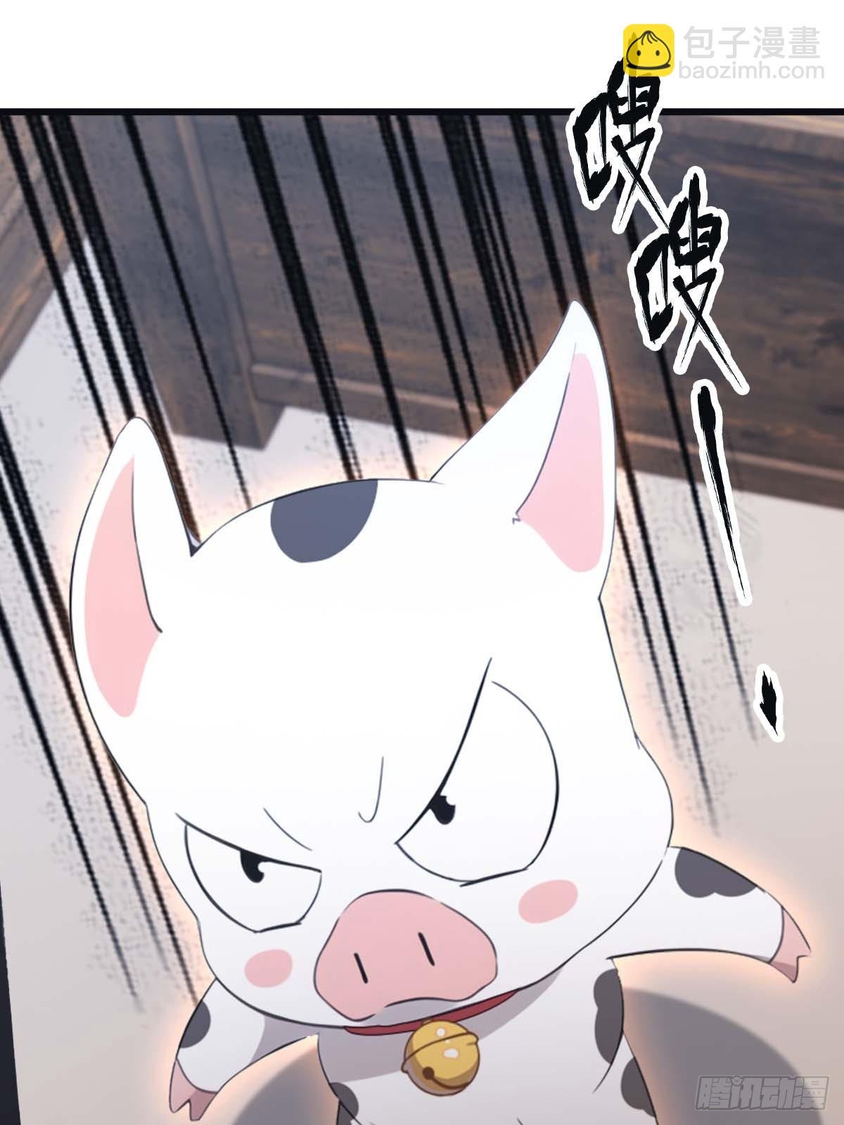 第28话 就叫你猪八戒吧