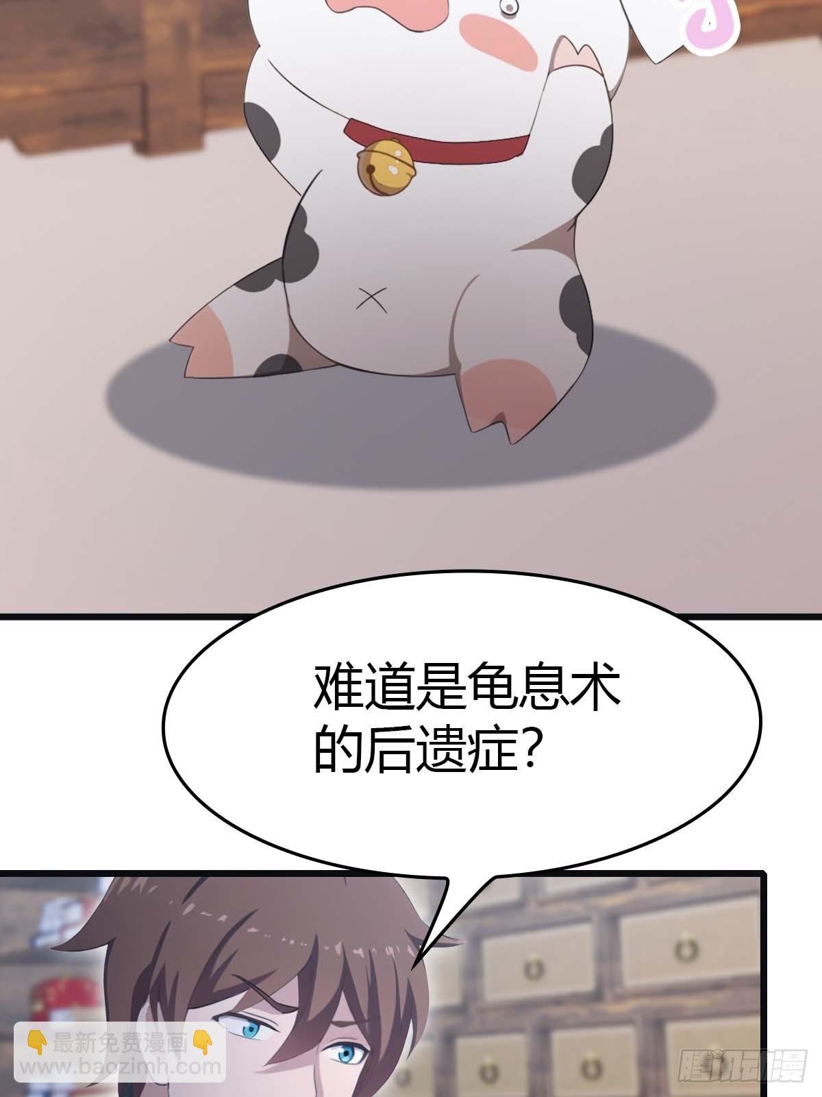 第28话 就叫你猪八戒吧