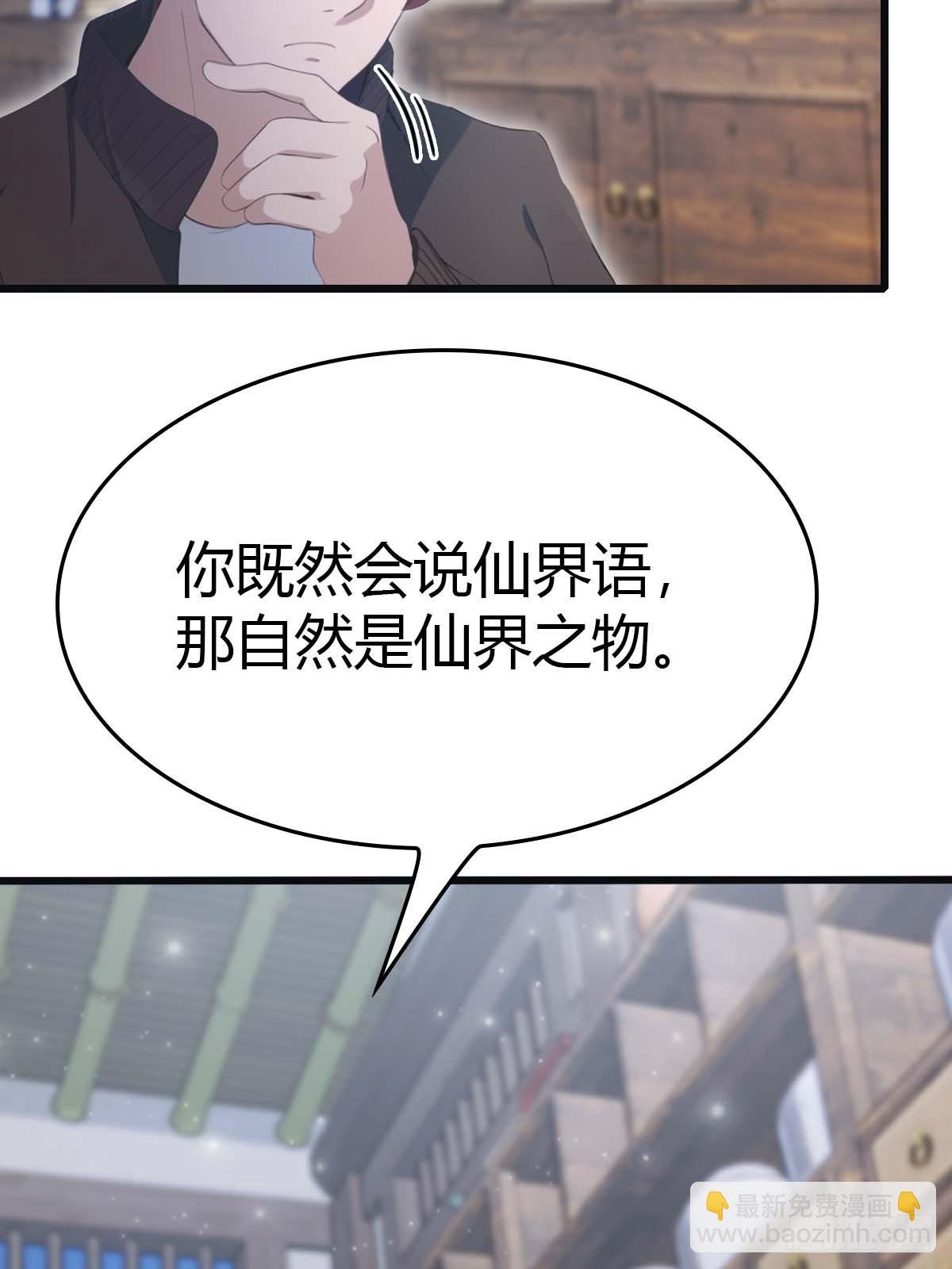 第28话 就叫你猪八戒吧