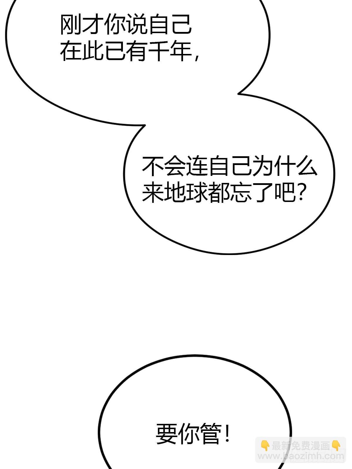 第28话 就叫你猪八戒吧