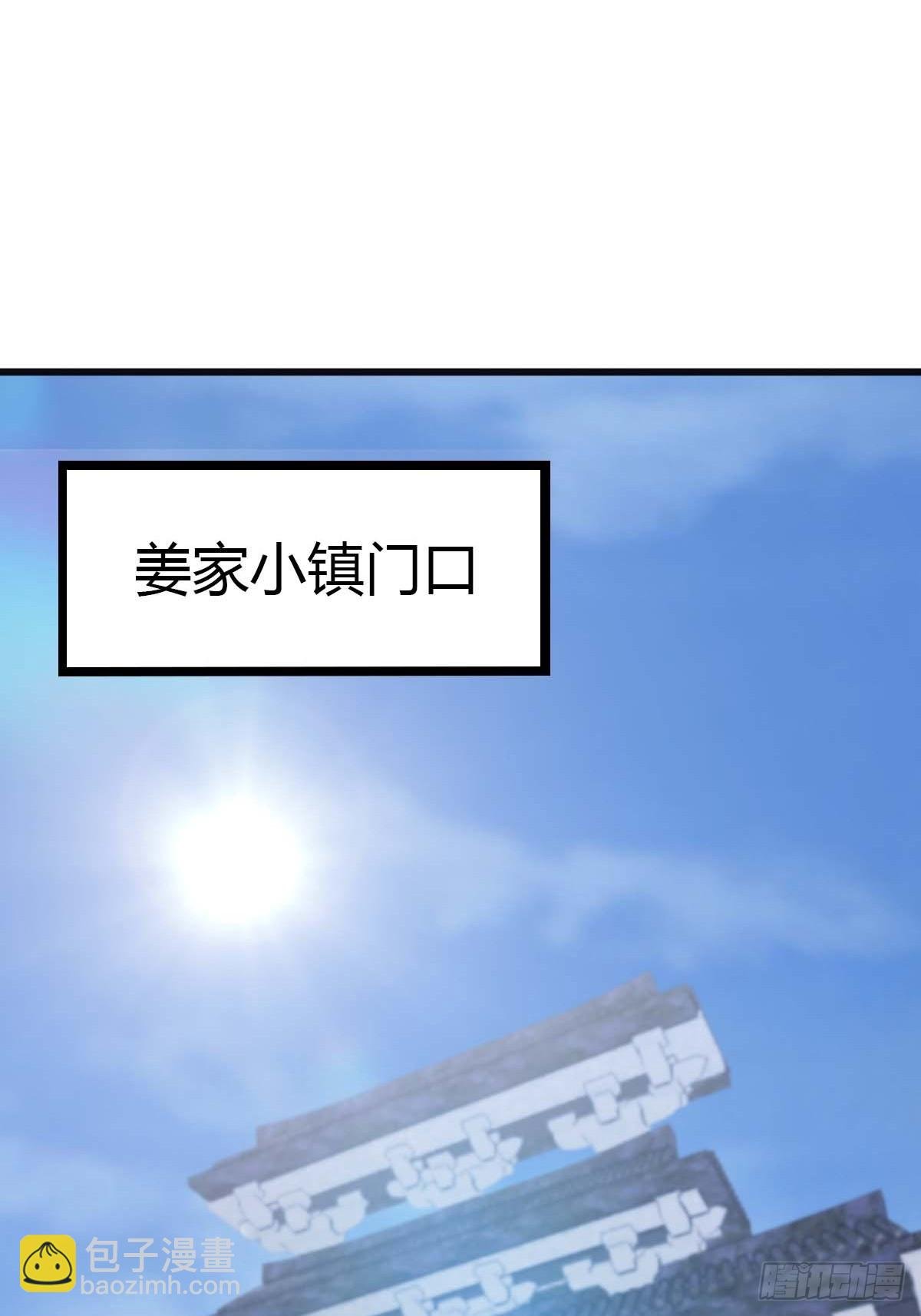第29话 重回潜龙山庄