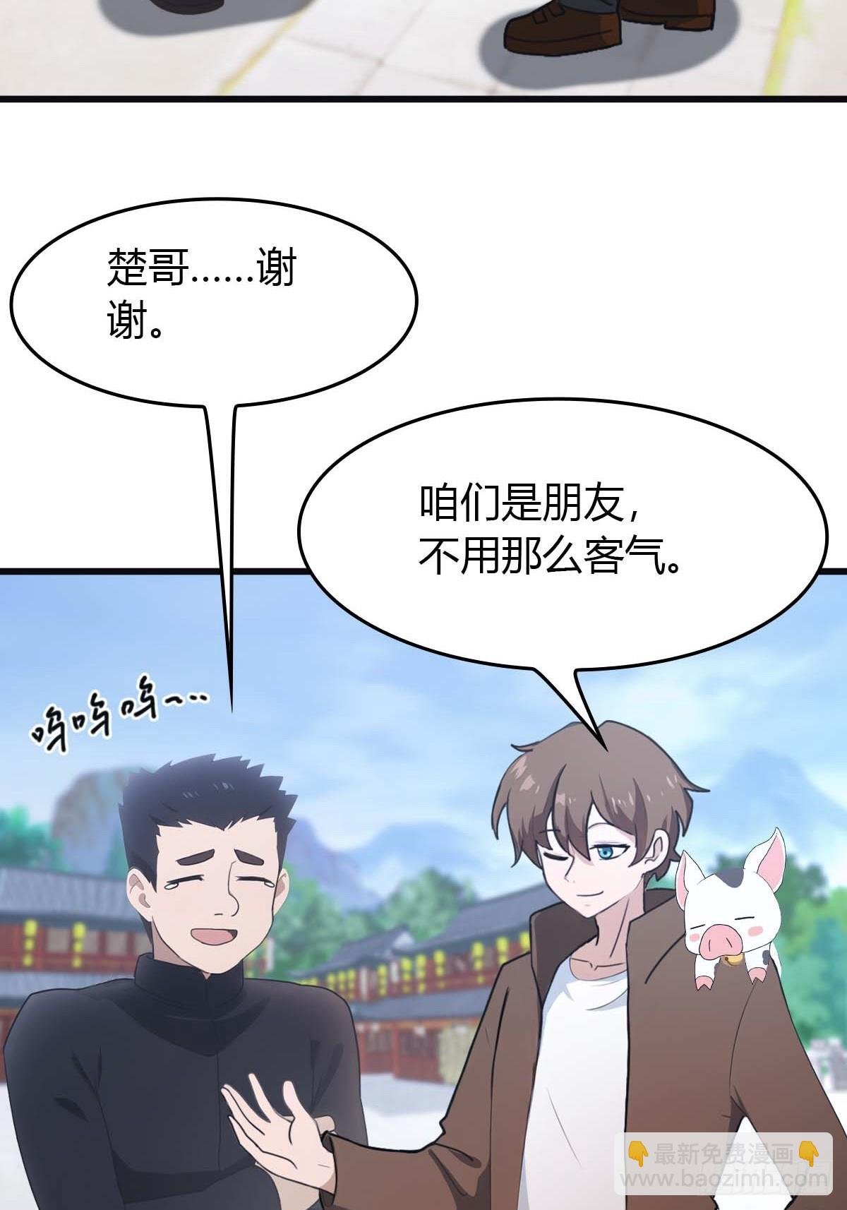 第29话 重回潜龙山庄