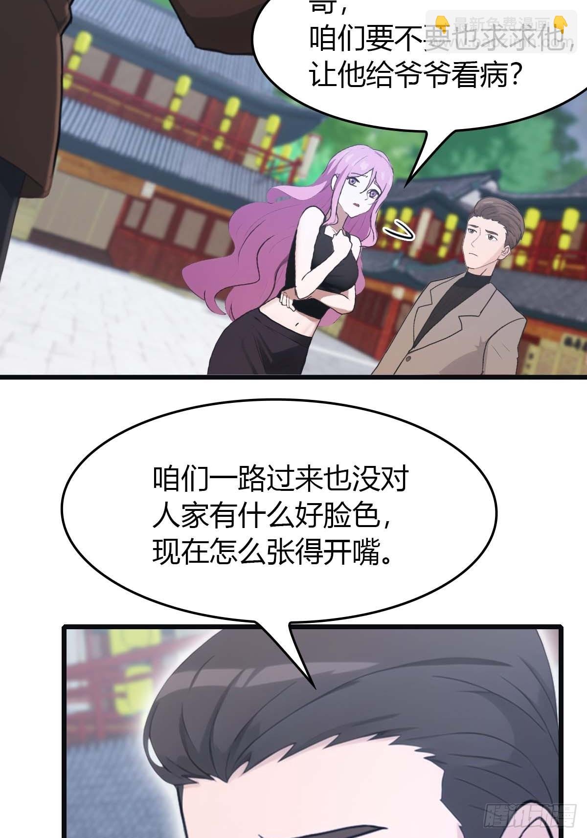 第29话 重回潜龙山庄
