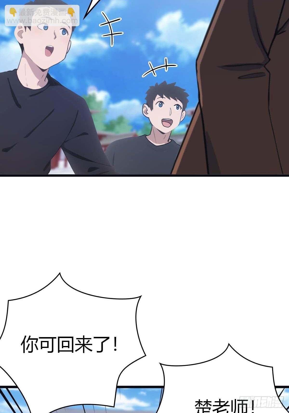 第29话 重回潜龙山庄