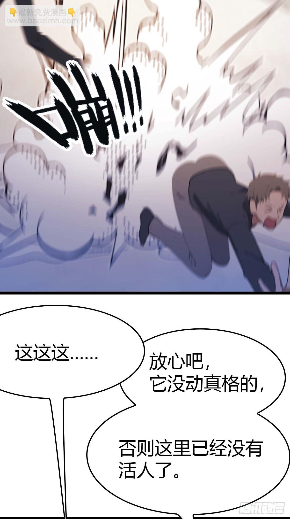 第29话 重回潜龙山庄