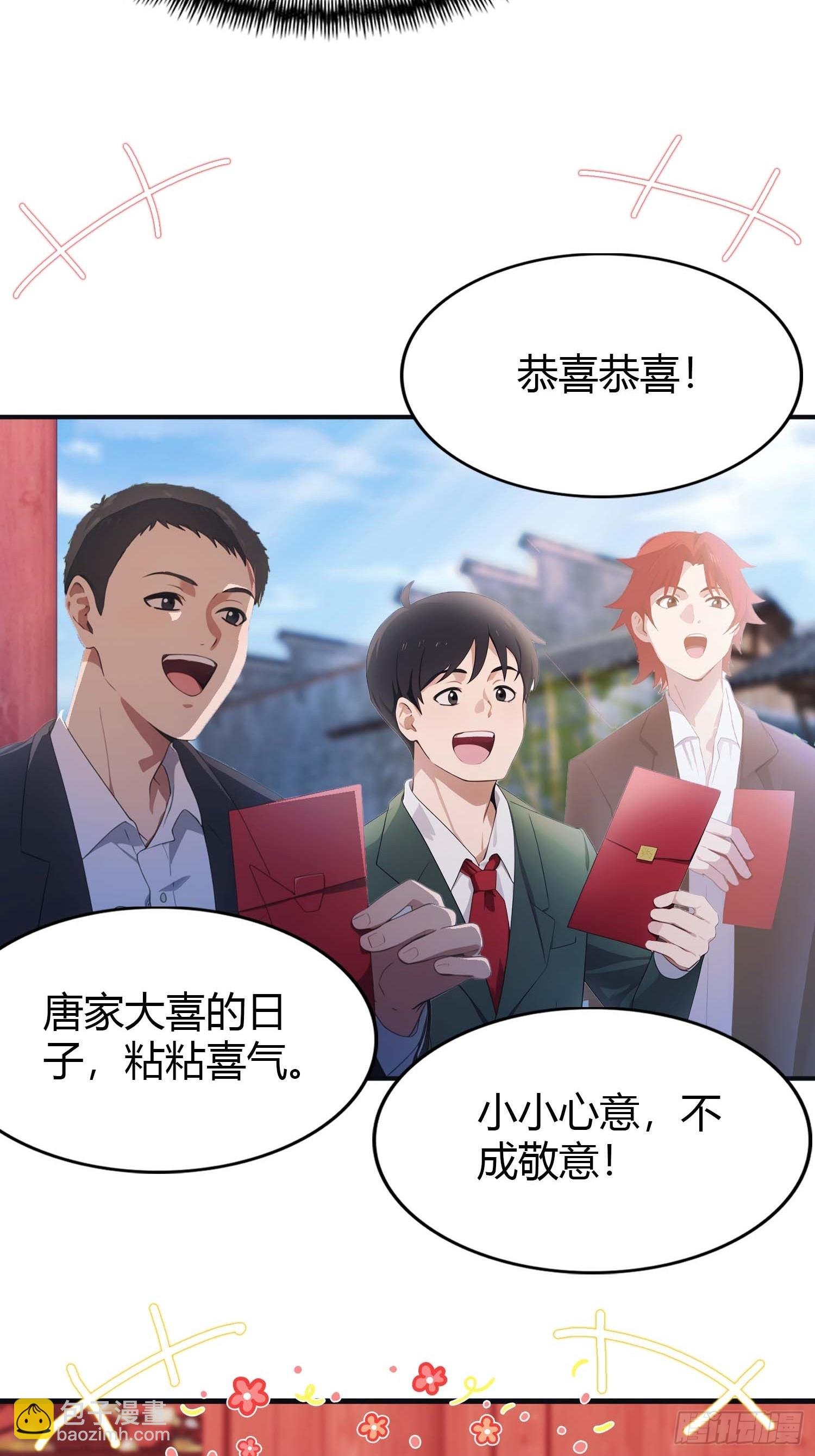 第3话 婚礼变抢亲