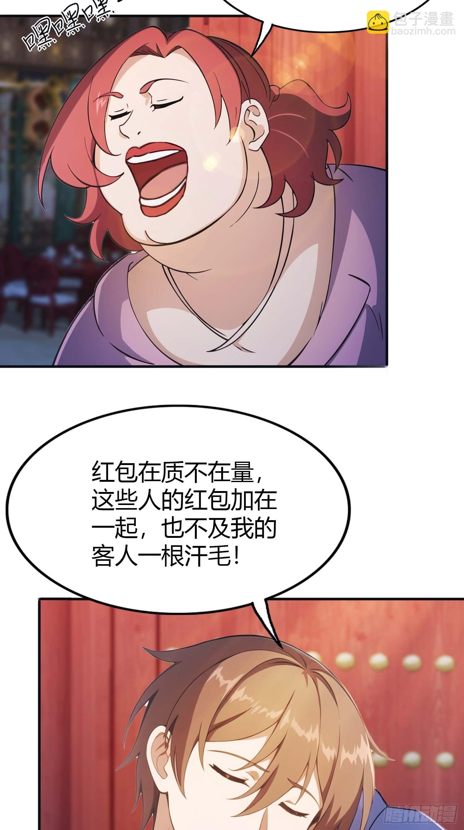 第3话 婚礼变抢亲