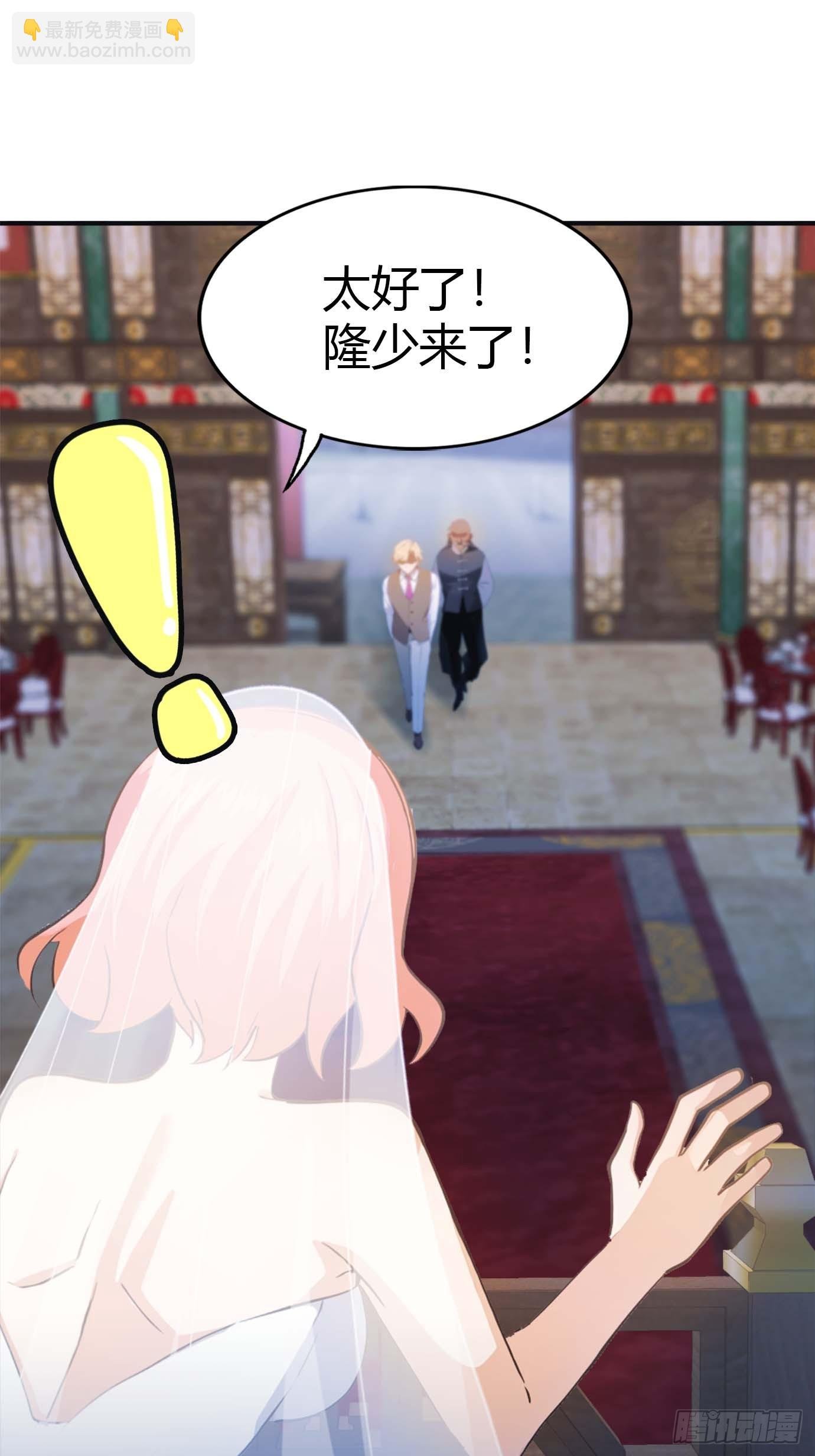 第3话 婚礼变抢亲