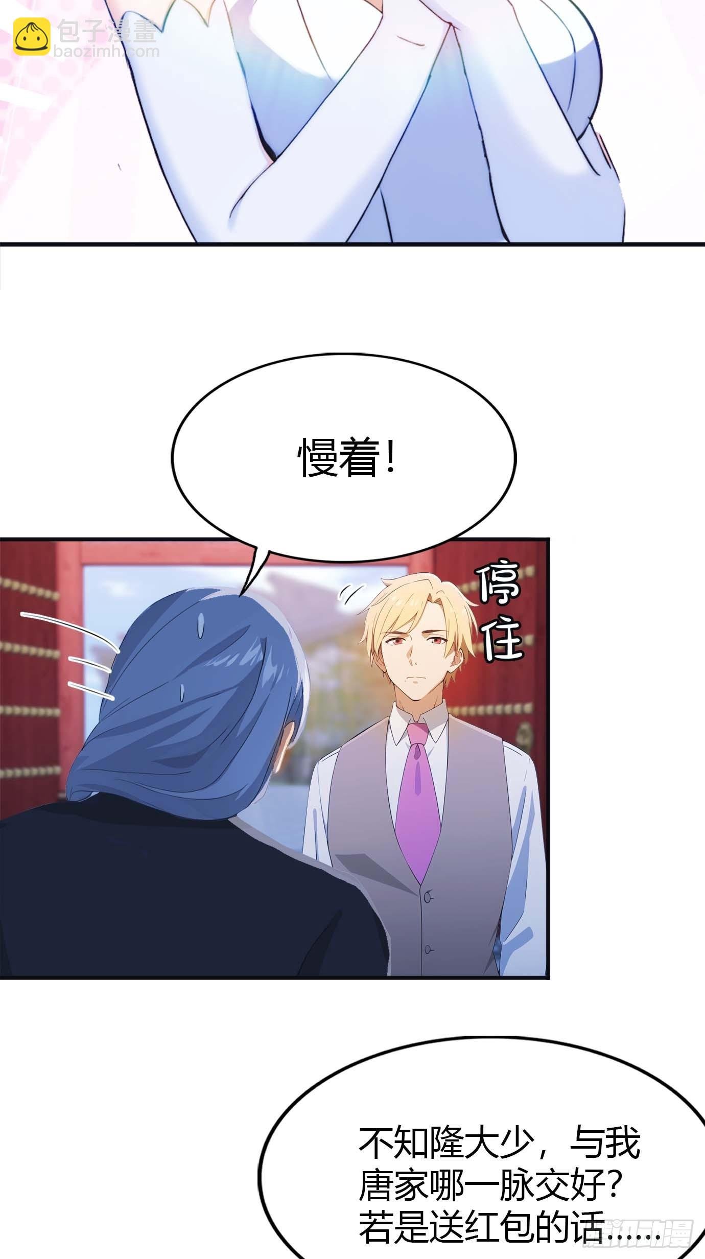 第3话 婚礼变抢亲