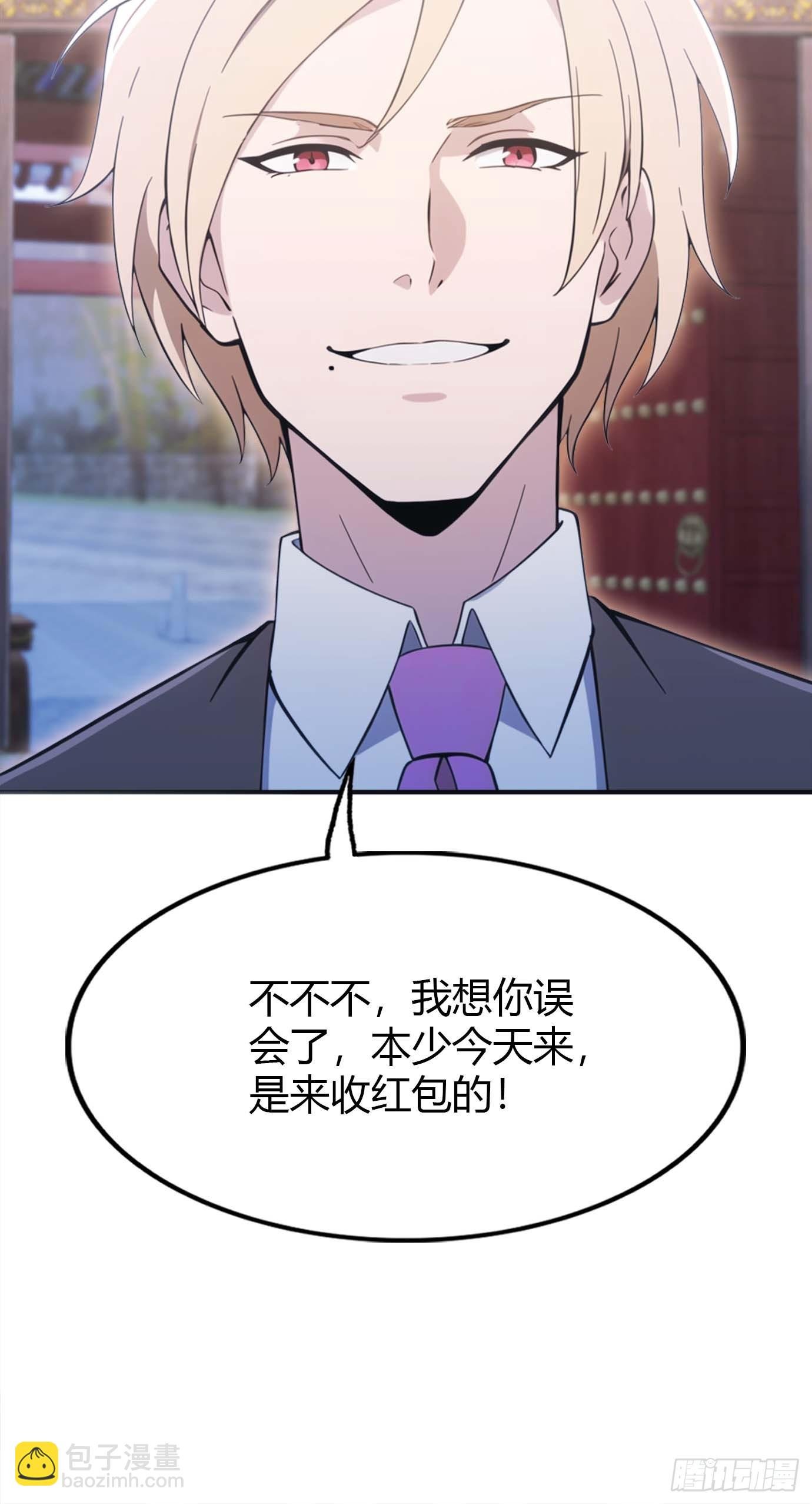 第3话 婚礼变抢亲