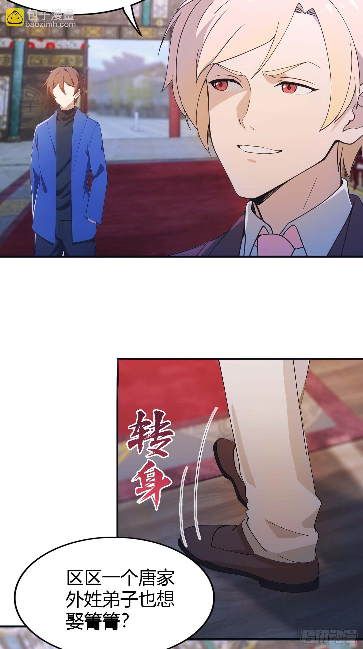 第3话 婚礼变抢亲