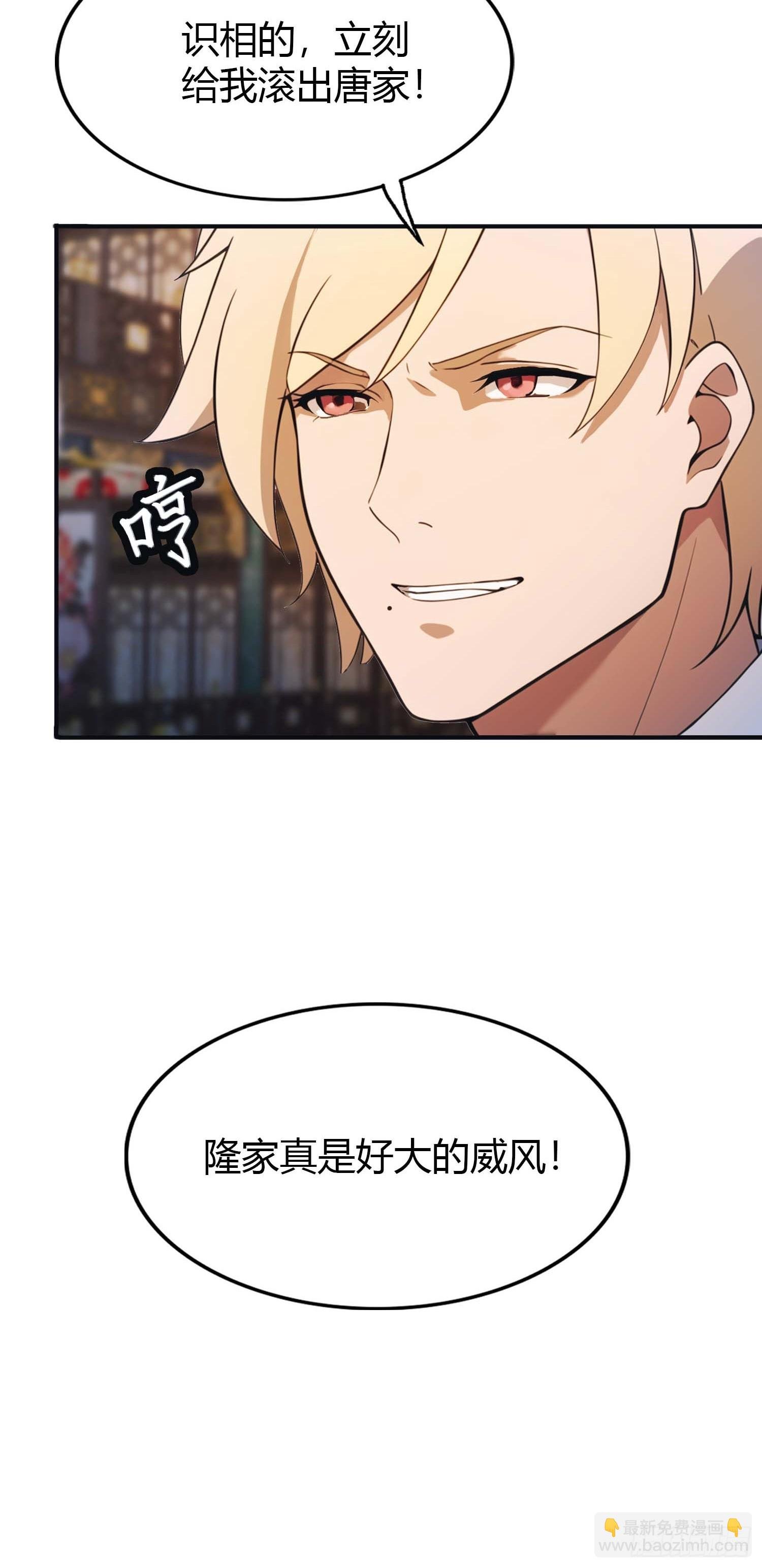 第3话 婚礼变抢亲
