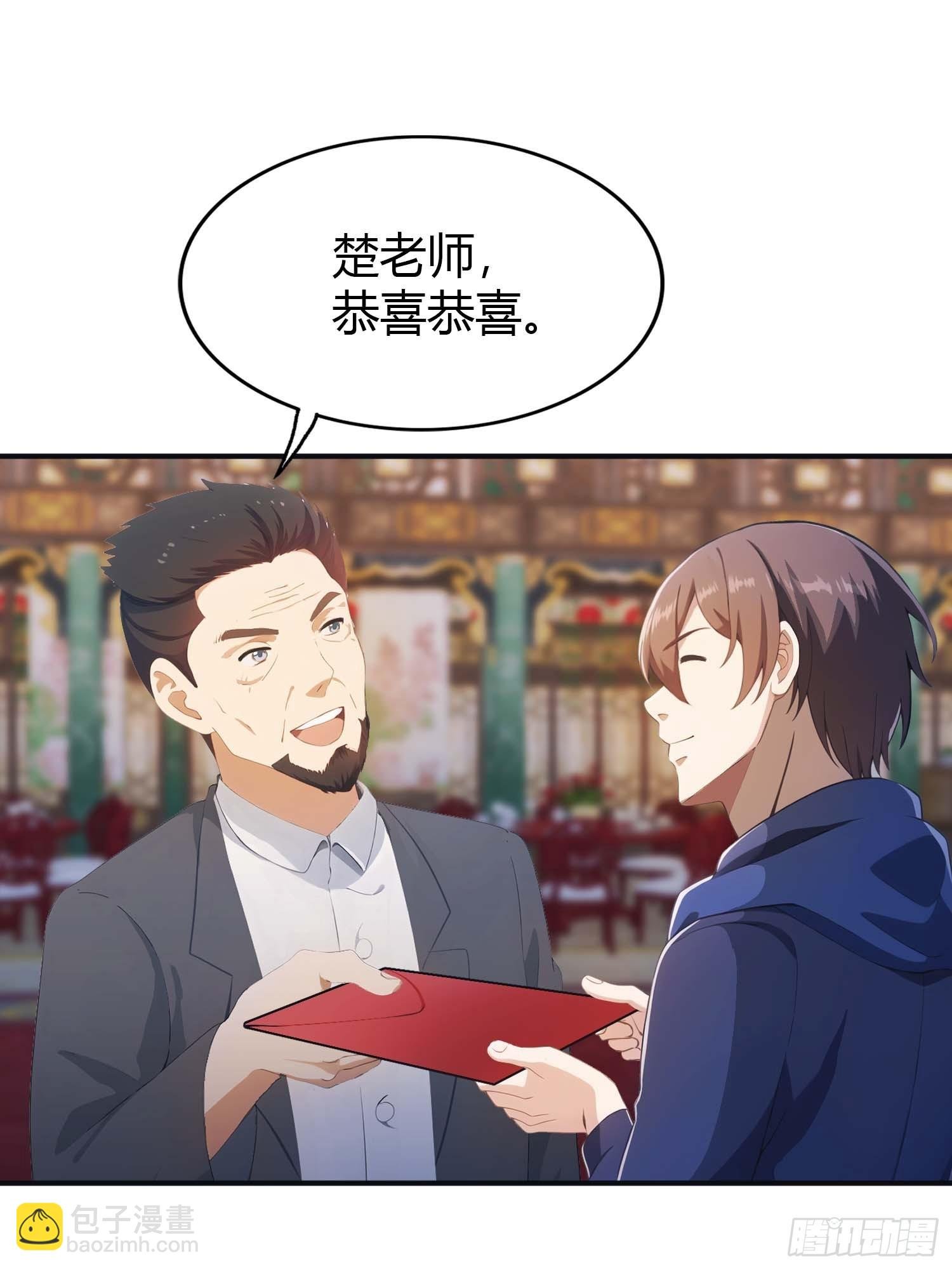 第3话 婚礼变抢亲