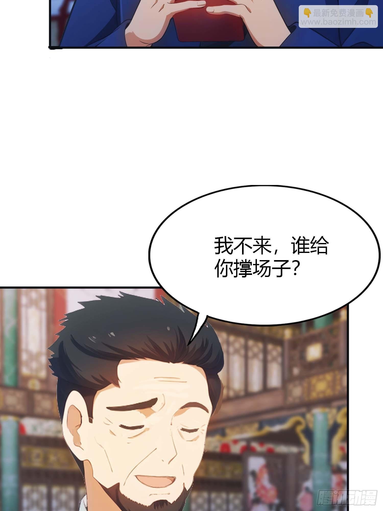 第3话 婚礼变抢亲