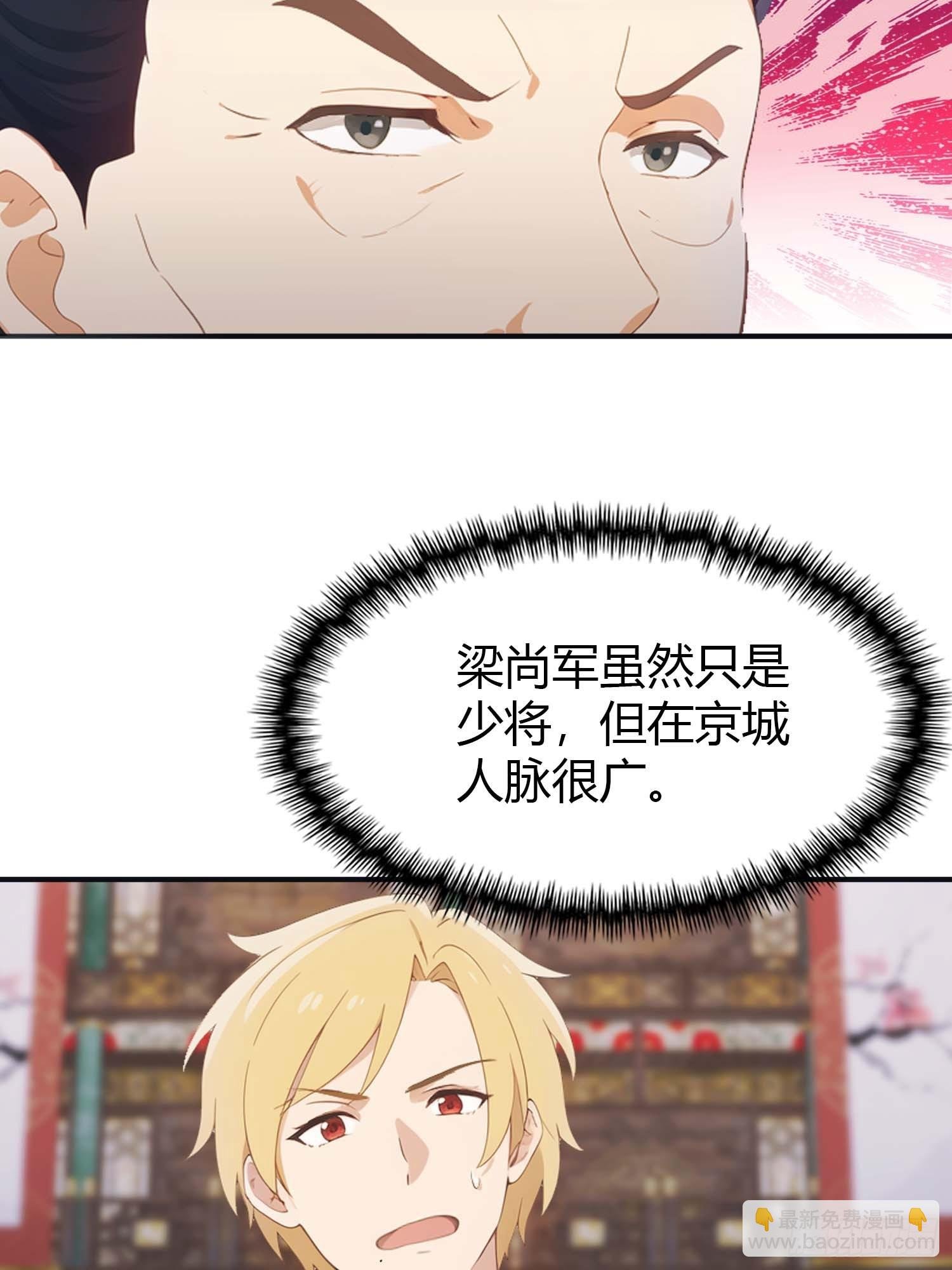 第3话 婚礼变抢亲