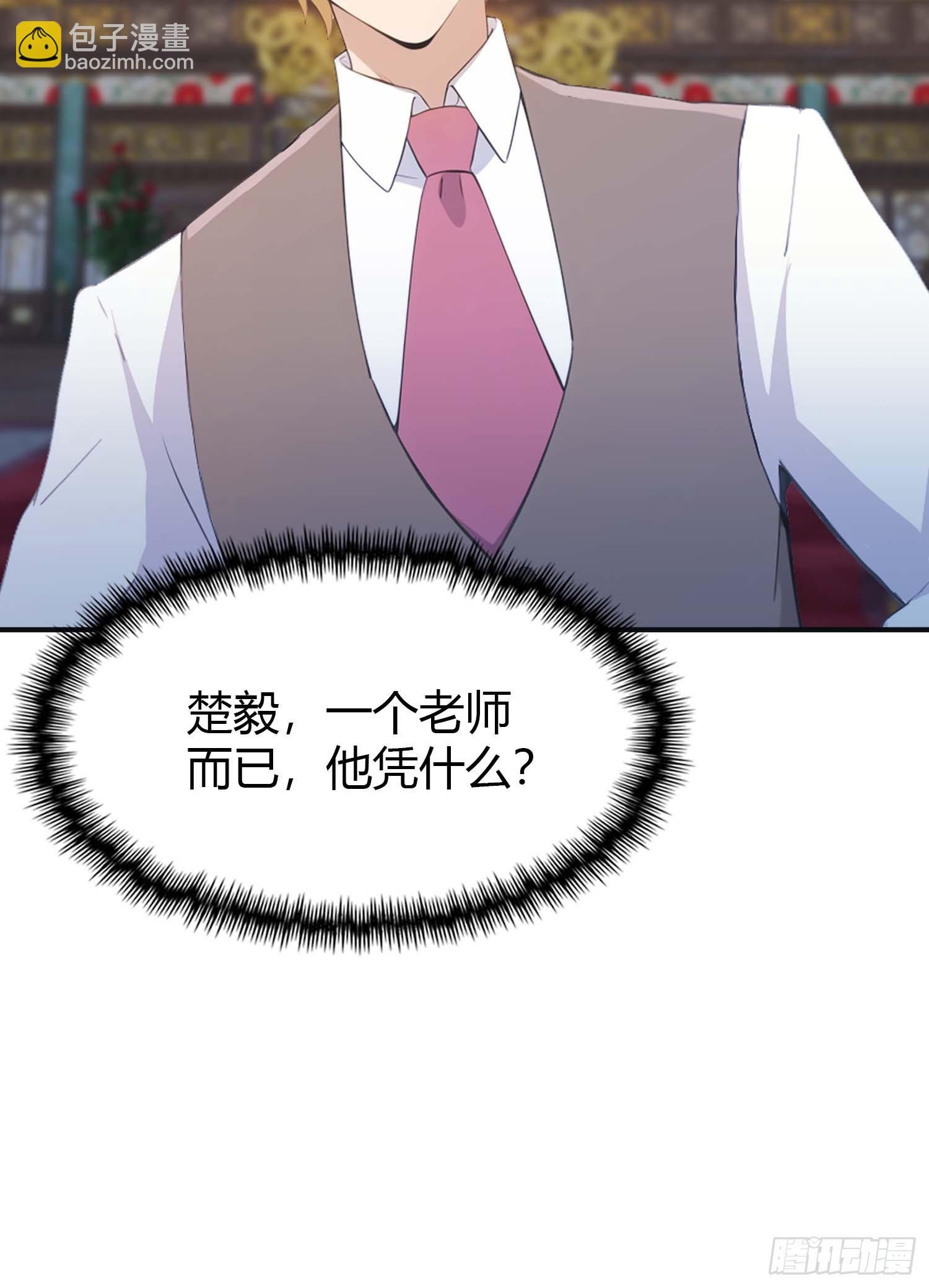 第3话 婚礼变抢亲