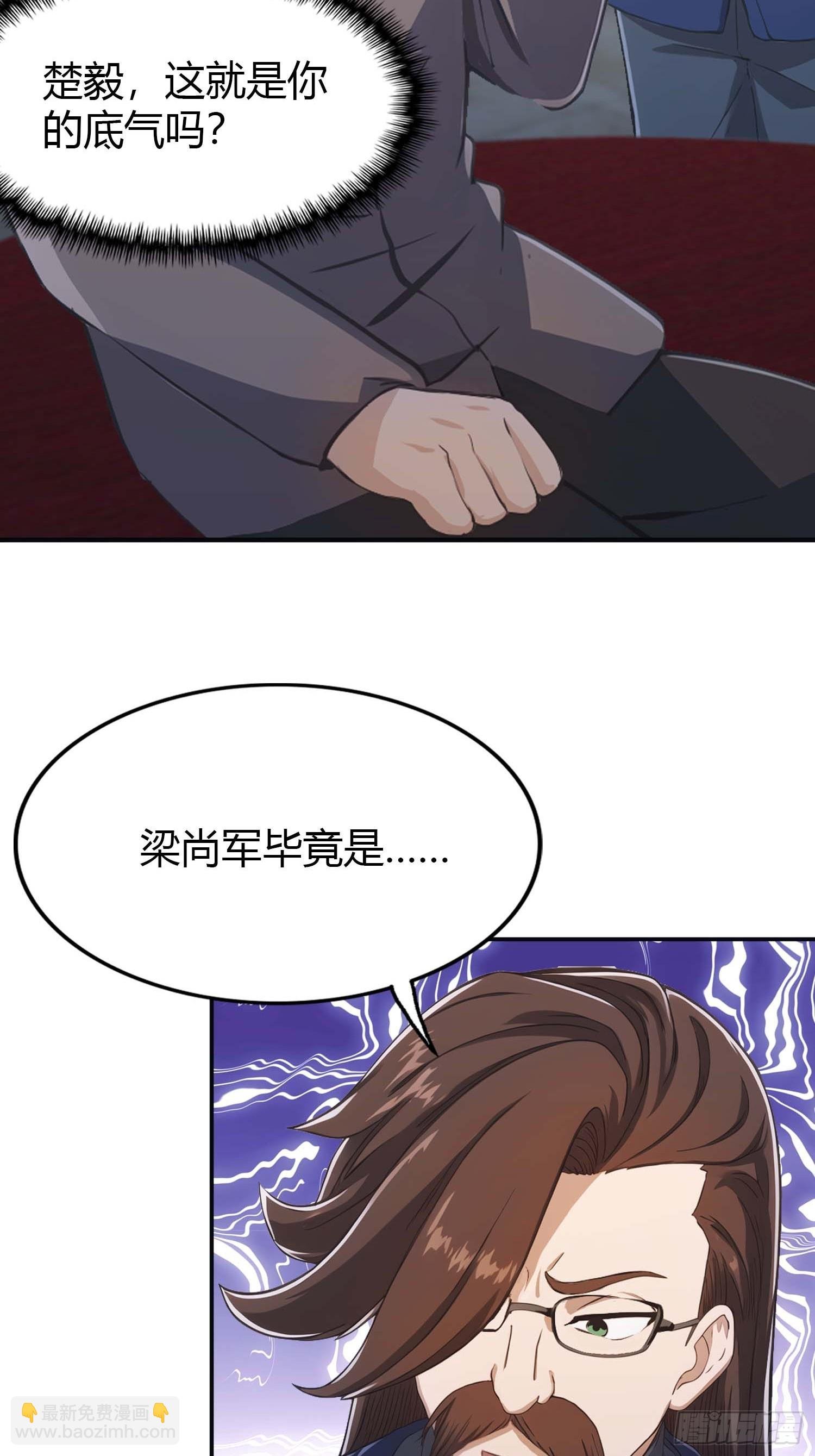 第3话 婚礼变抢亲