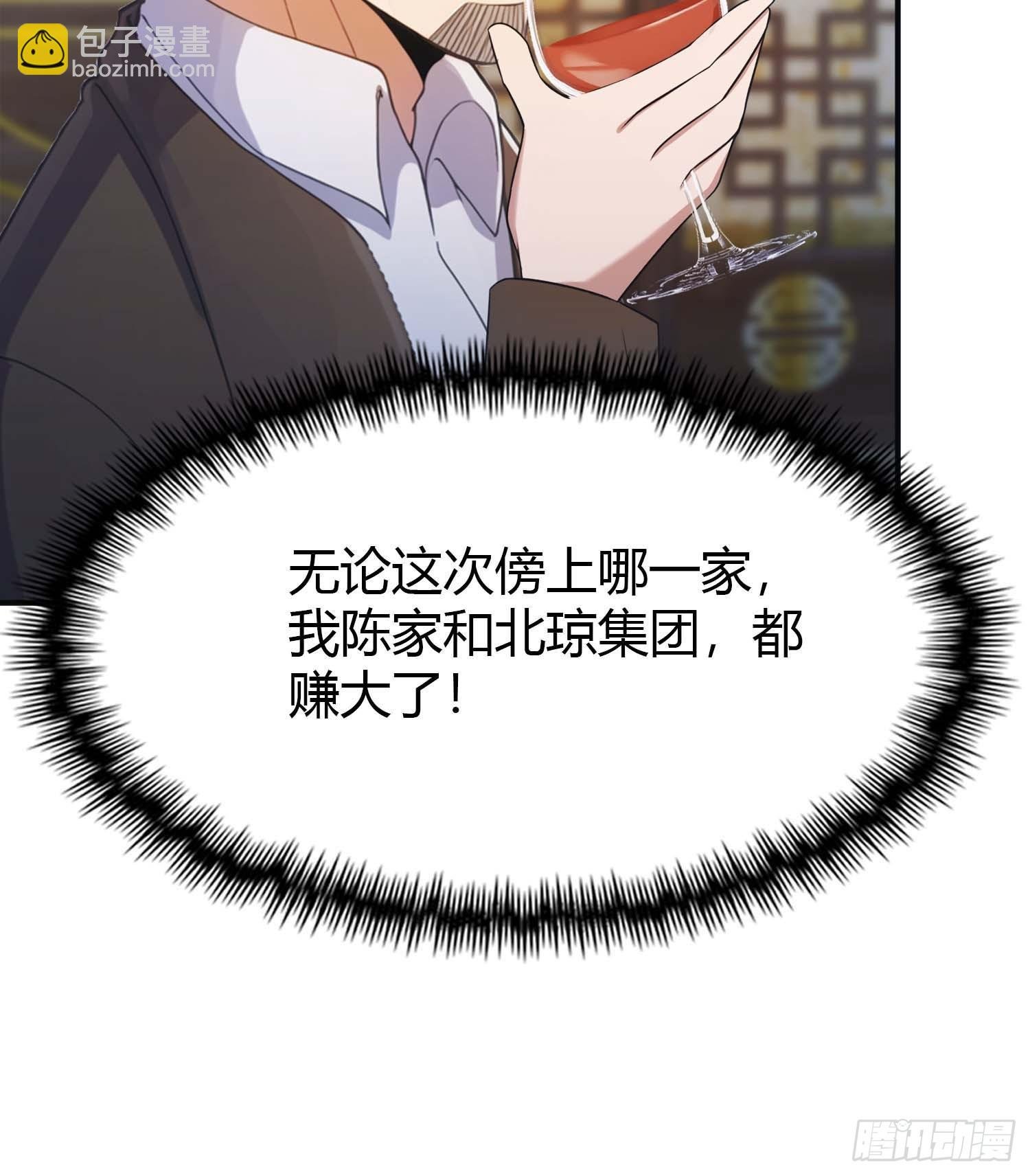 第3话 婚礼变抢亲