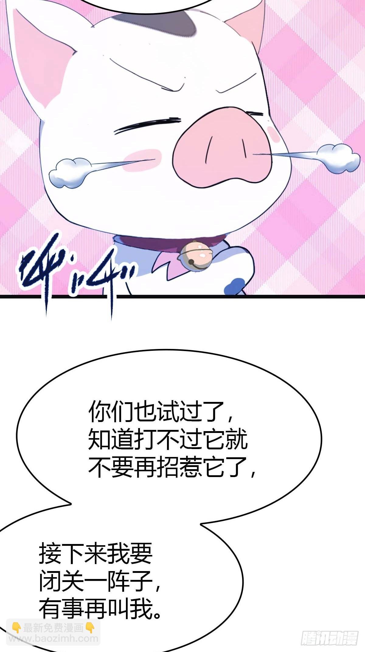 第30话 富二代上门求救
