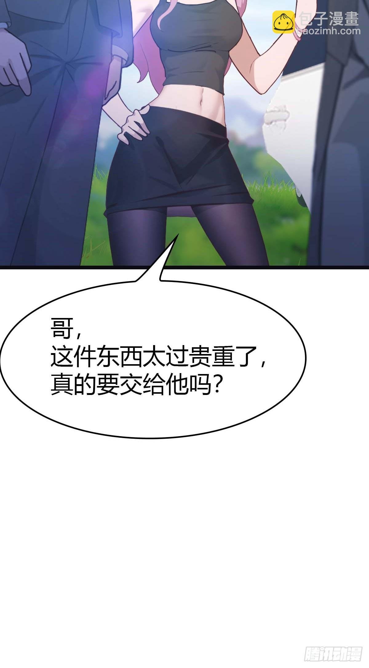 第30话 富二代上门求救