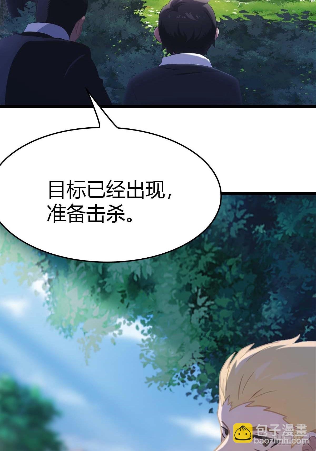 第30话 富二代上门求救
