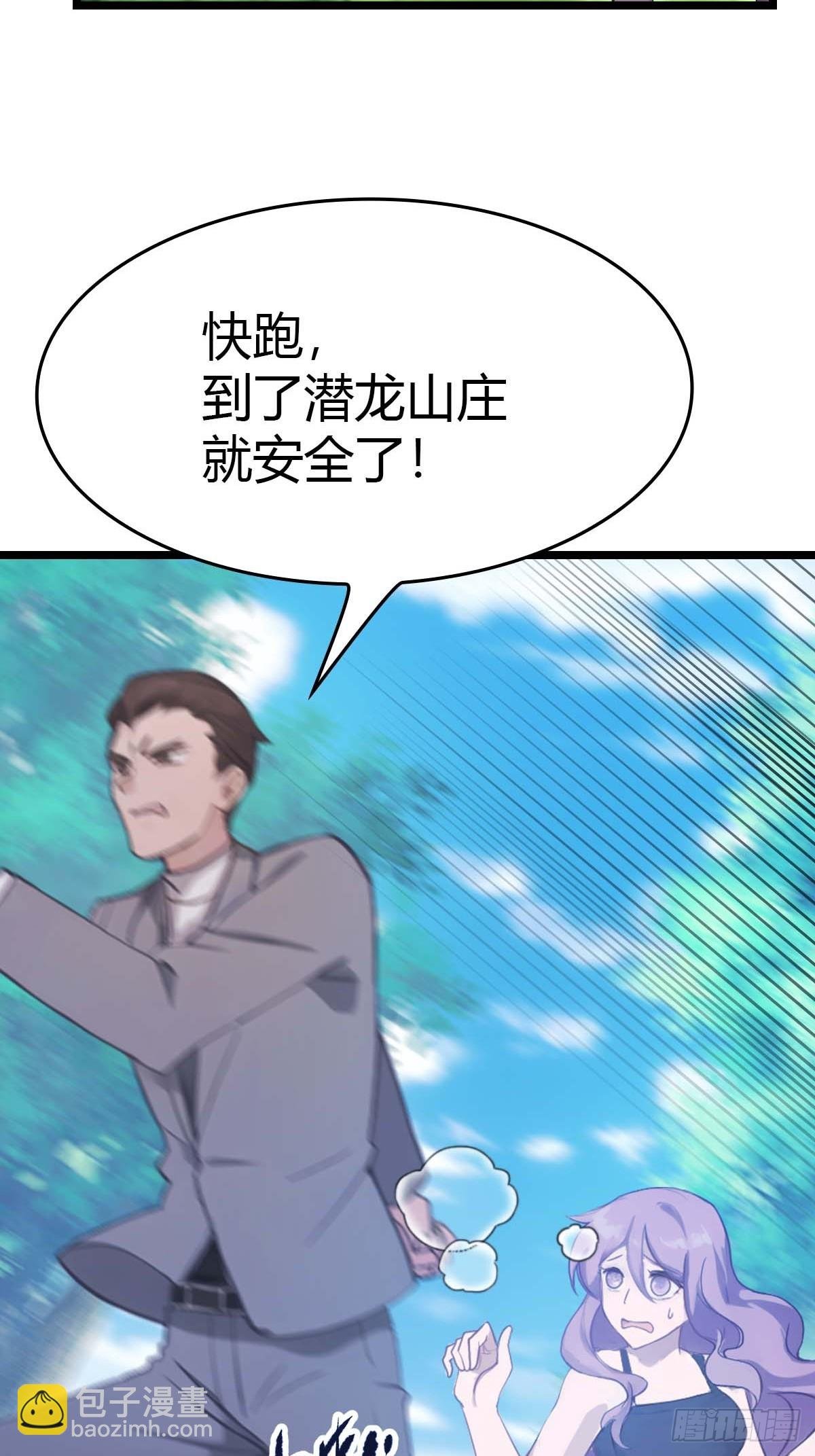 第30话 富二代上门求救