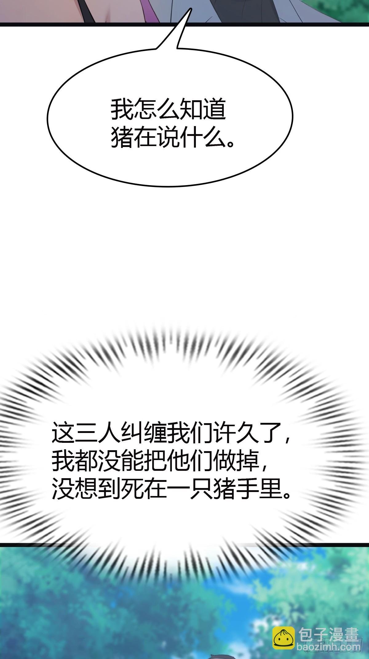 第30话 富二代上门求救