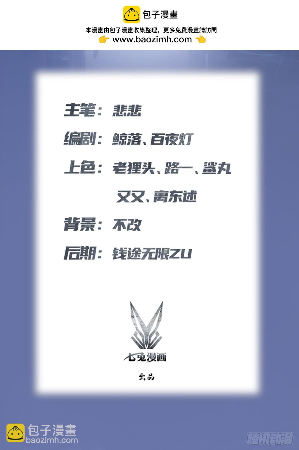第31话 又要挨雷劈