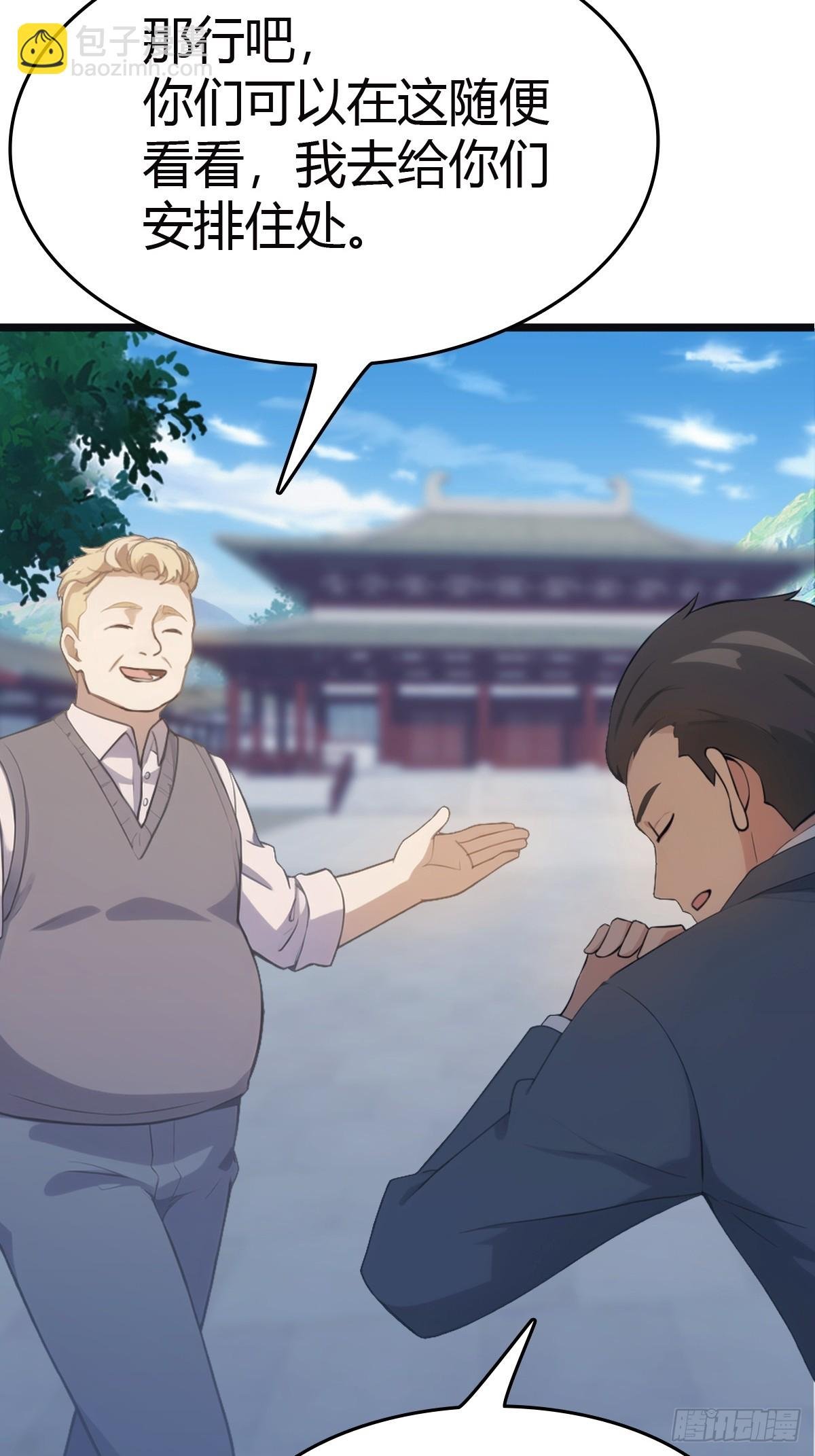 第31话 又要挨雷劈