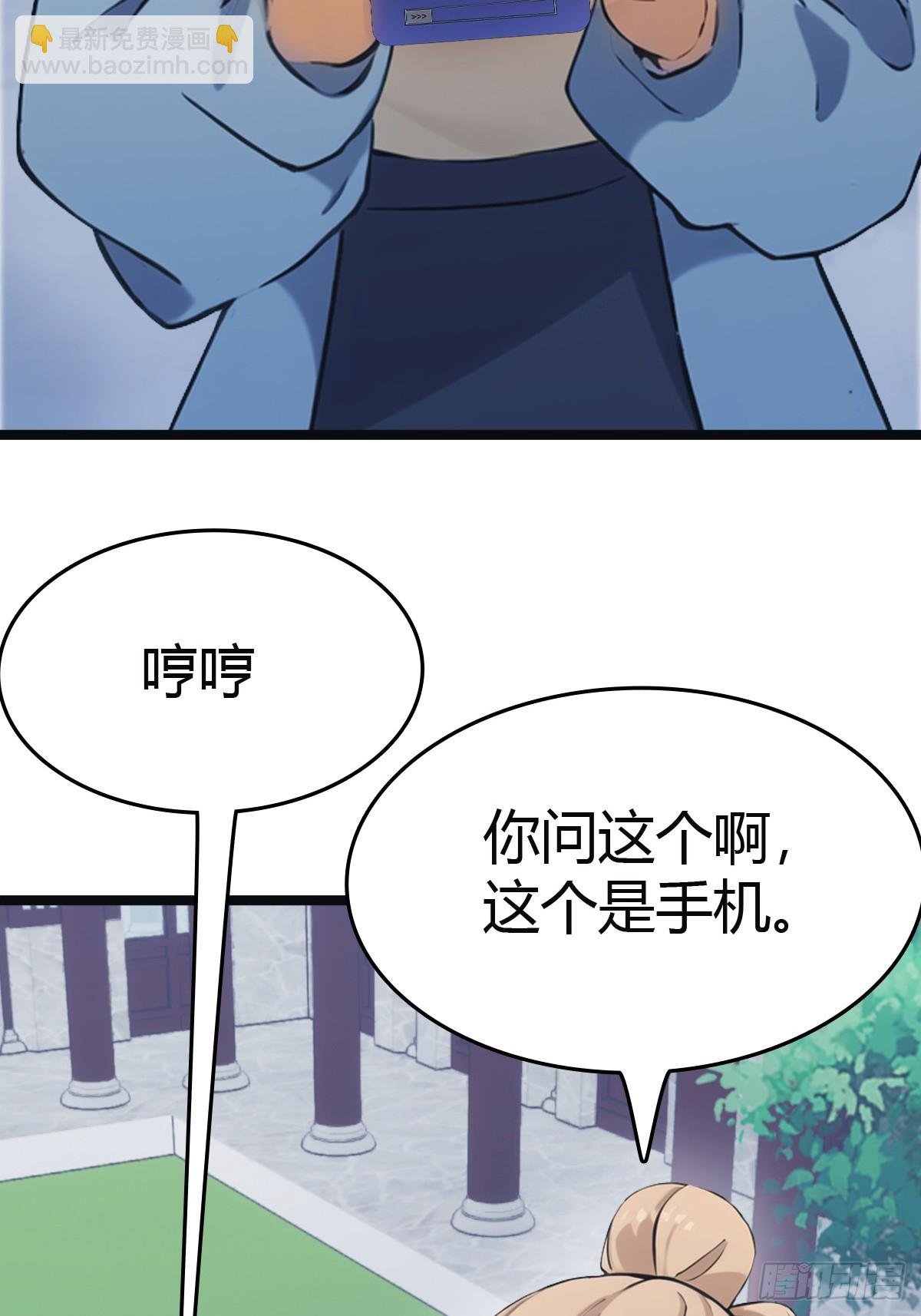 第31话 又要挨雷劈