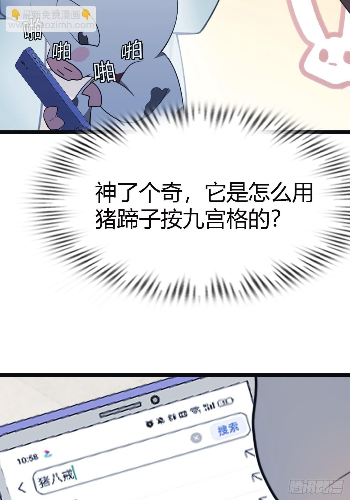 第31话 又要挨雷劈