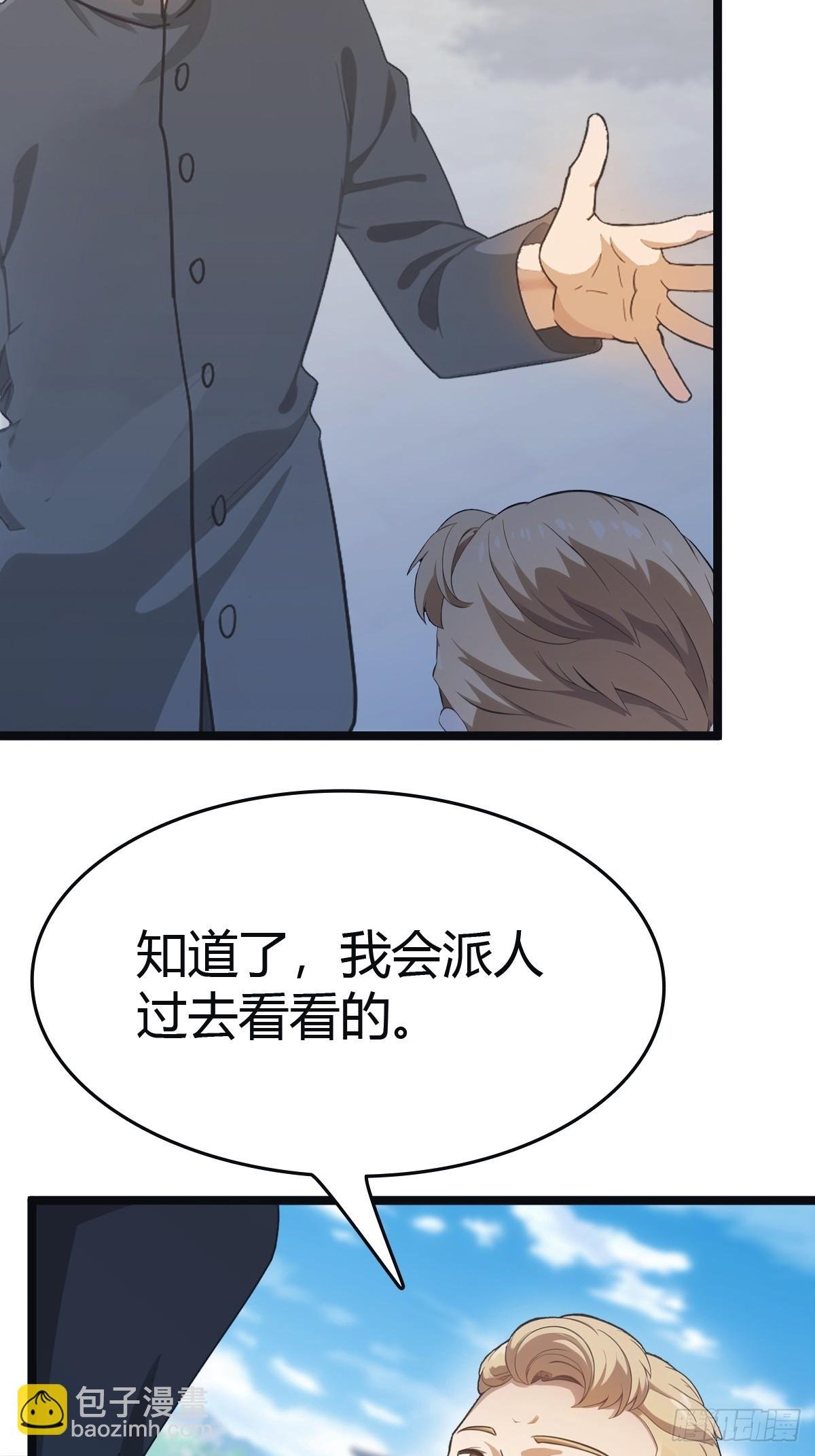 第31话 又要挨雷劈
