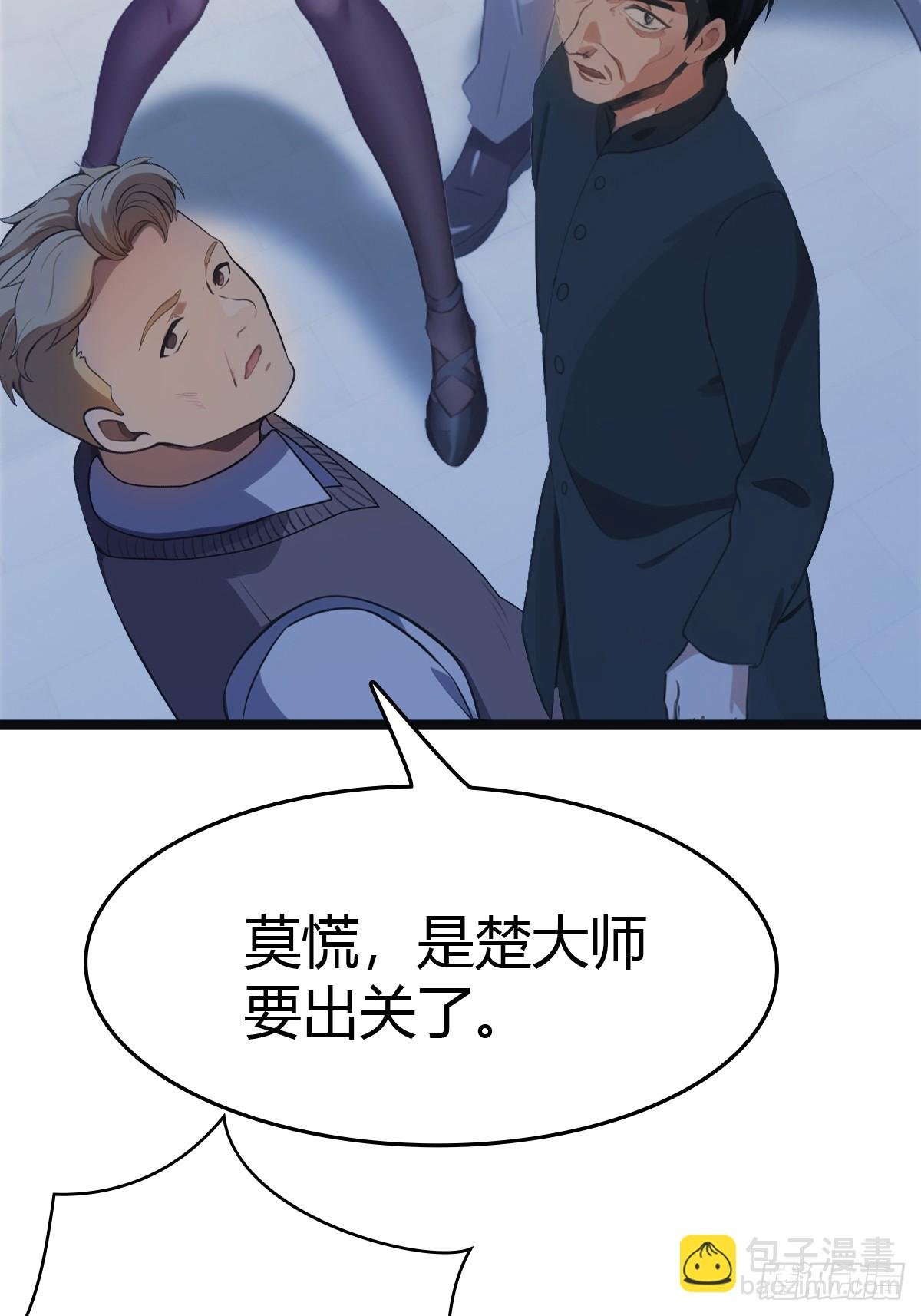 第31话 又要挨雷劈