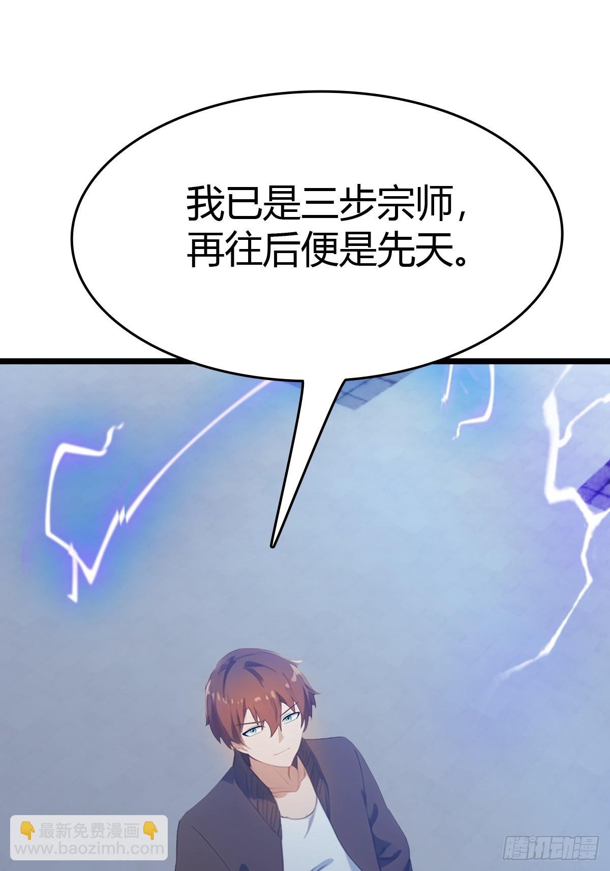 第31话 又要挨雷劈